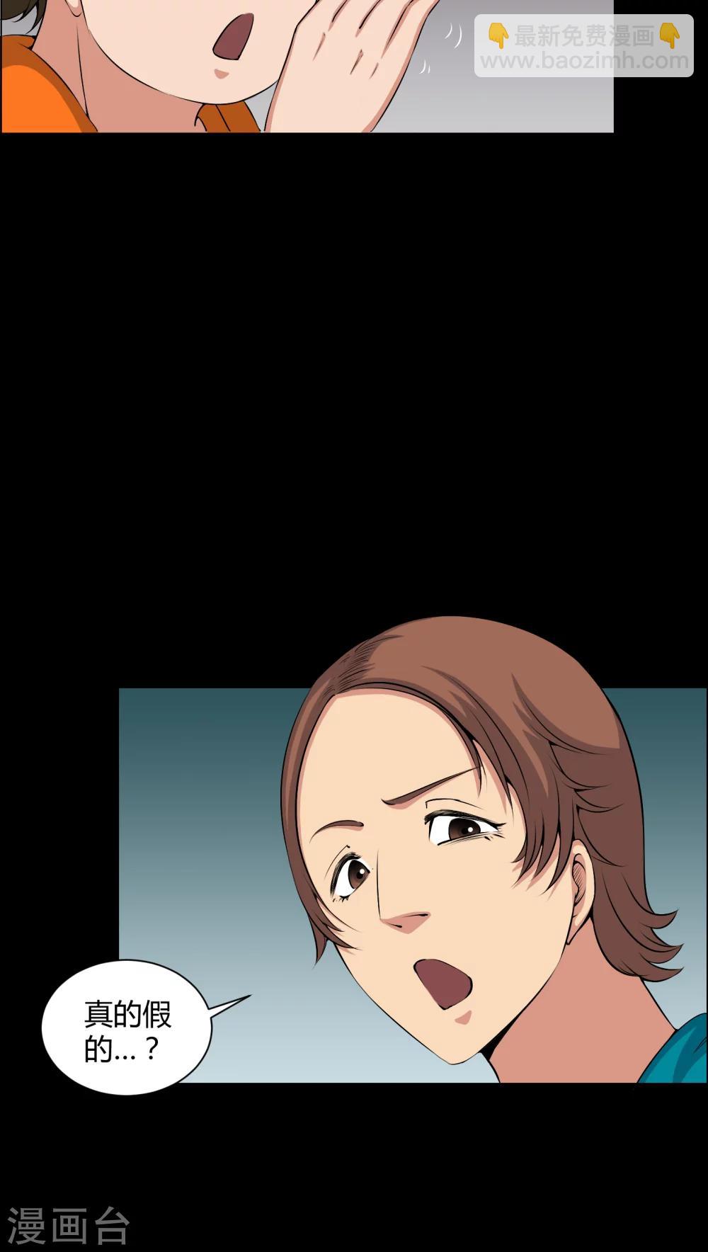第50话 远古岩画-第50话