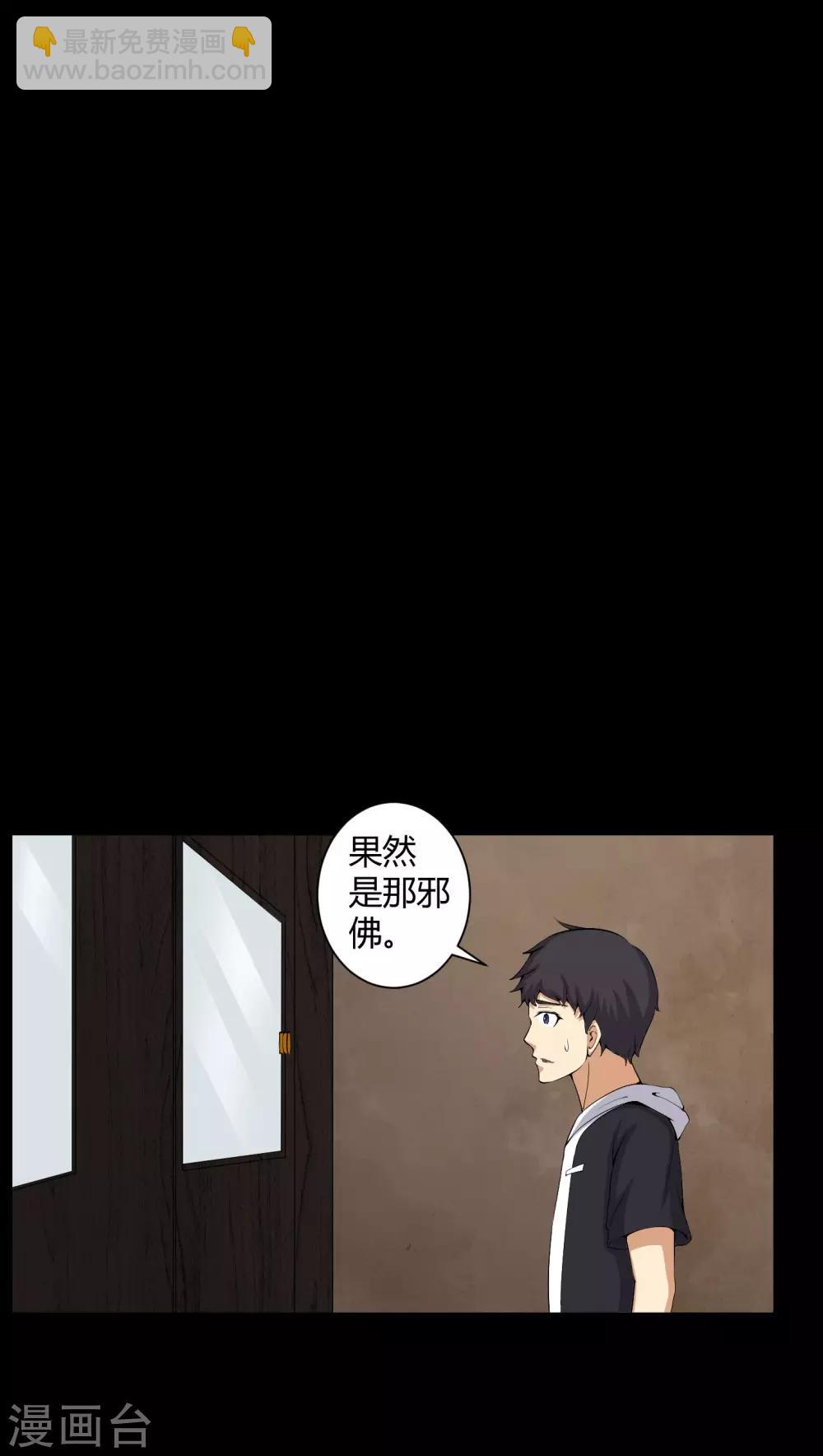 第50话 远古岩画-第50话
