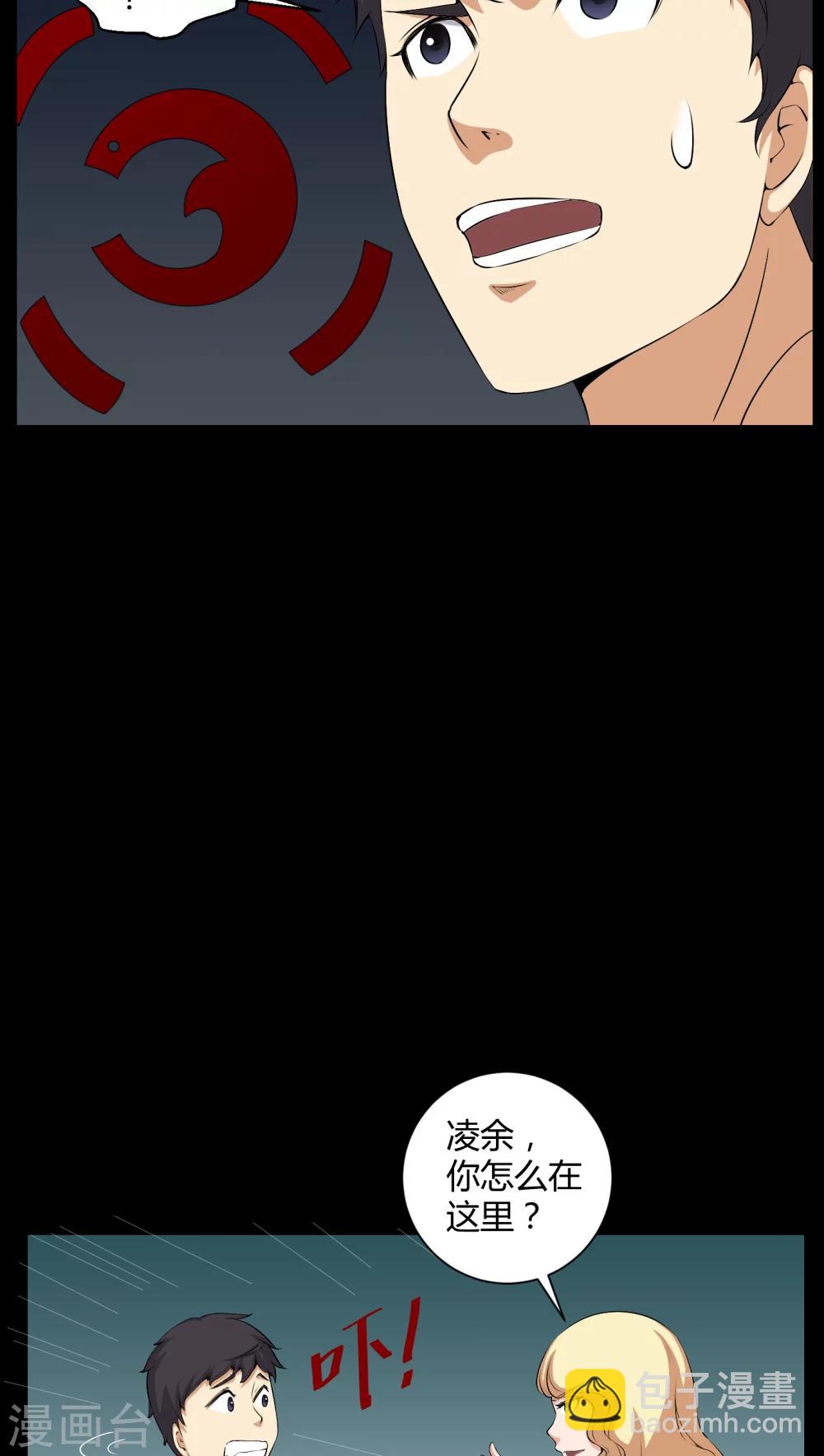 第50话 远古岩画-第50话