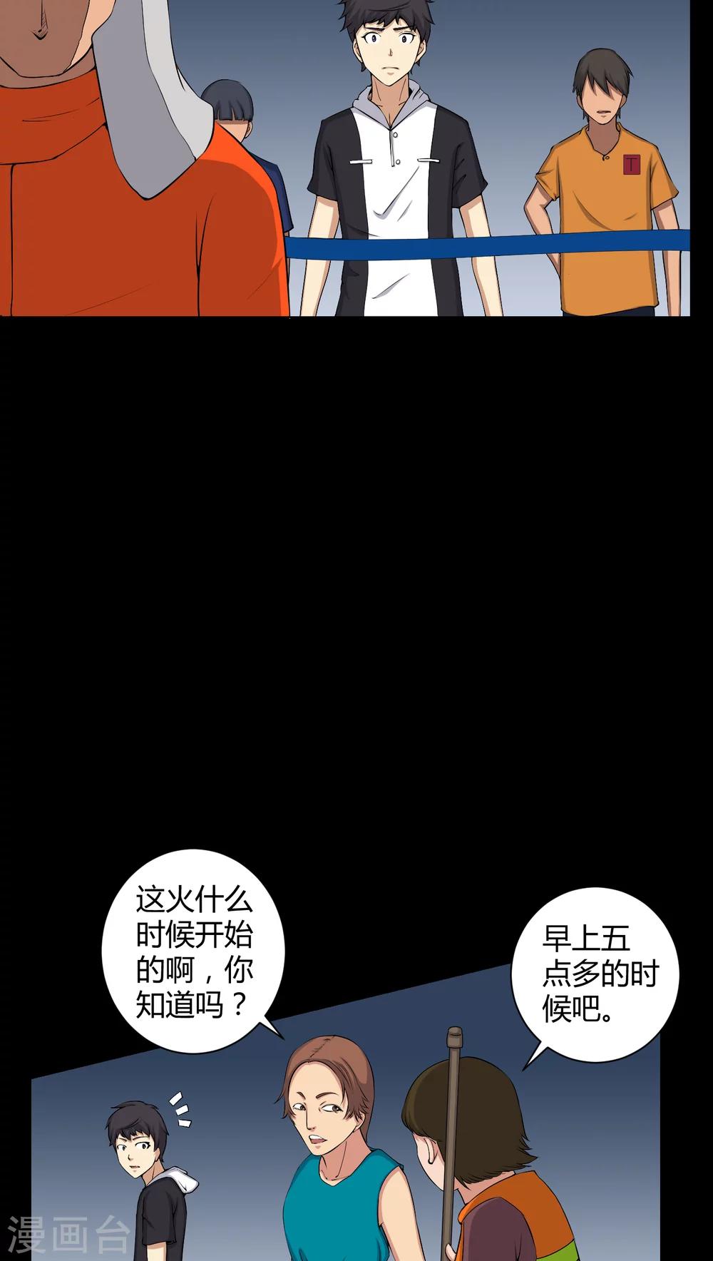 第50话 远古岩画-第50话