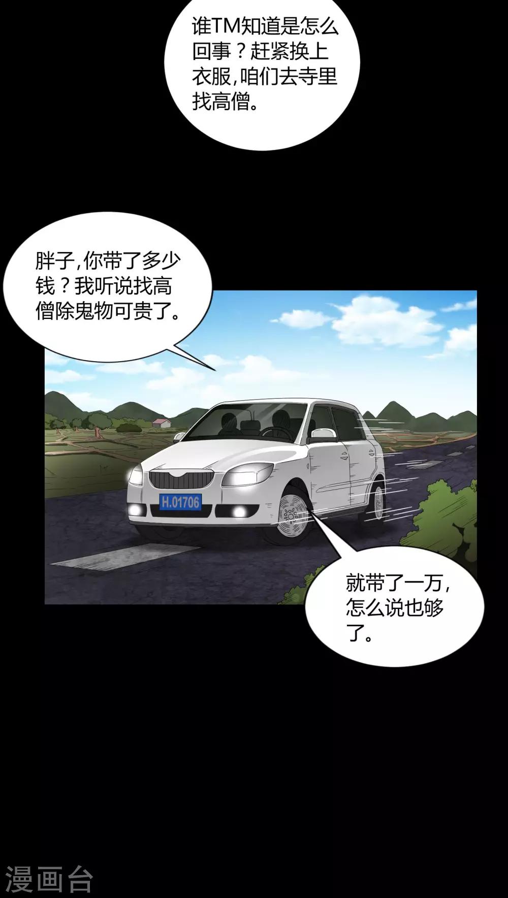 第6话 烧香拜佛-第6话