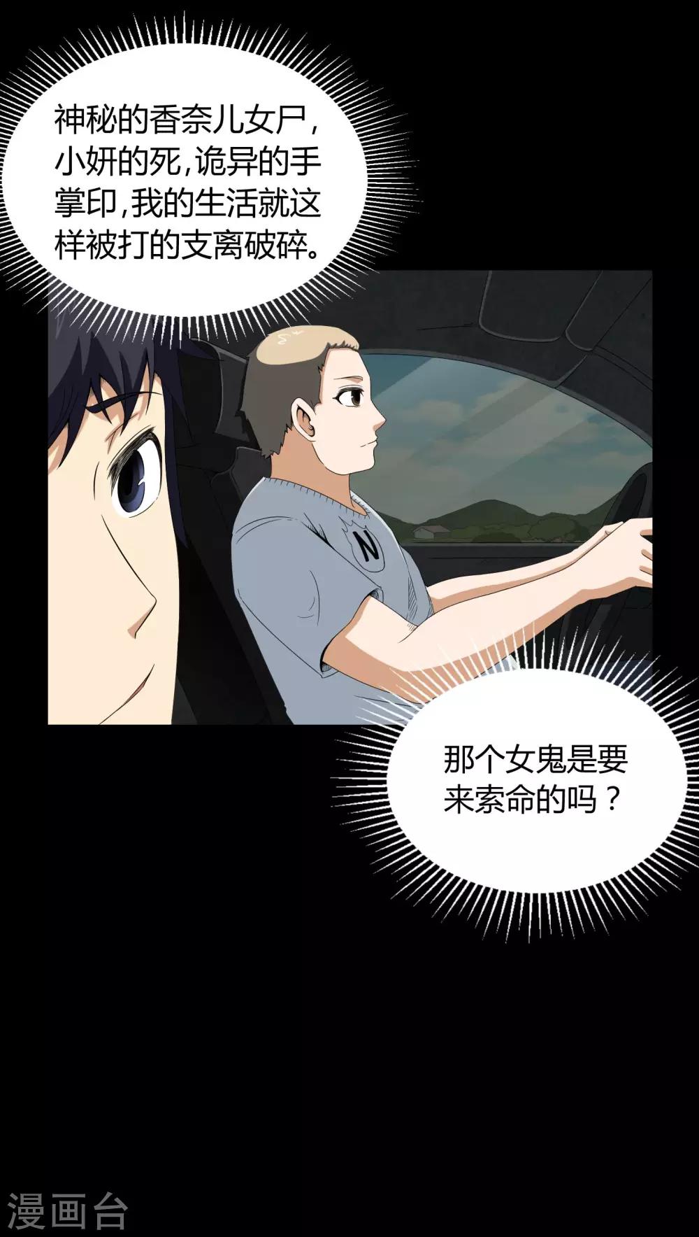 第6话 烧香拜佛-第6话
