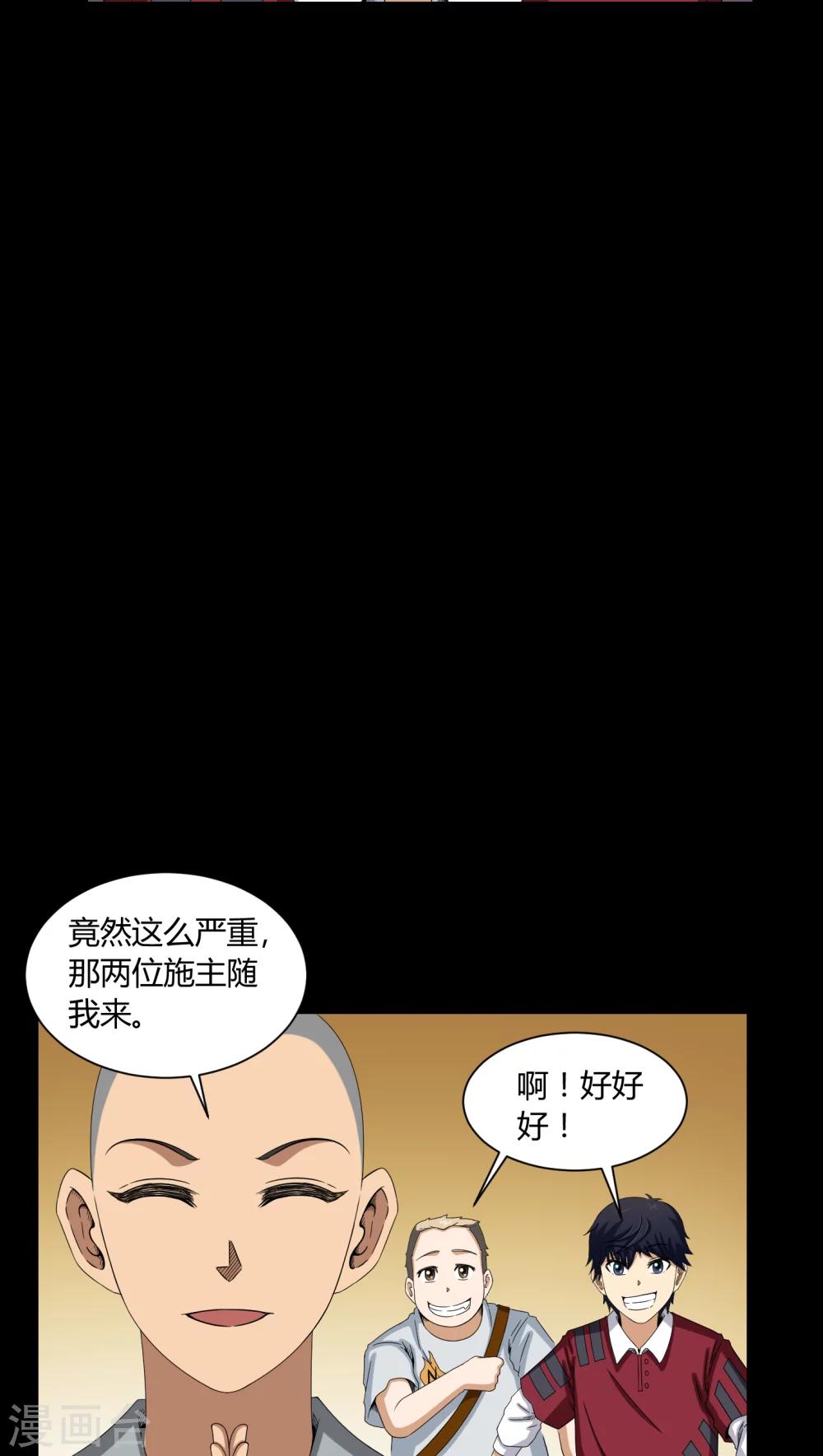 第6话 烧香拜佛-第6话