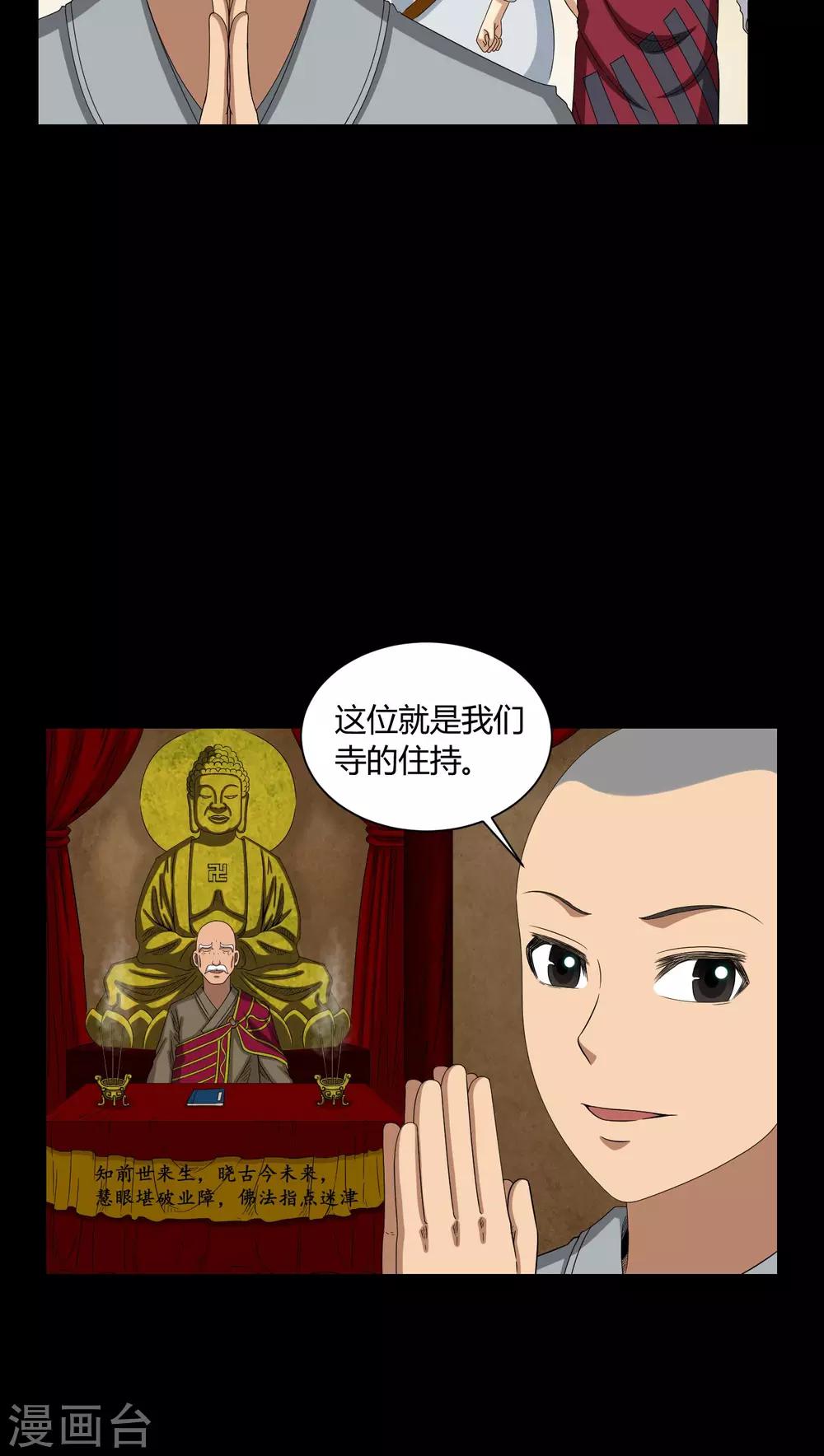 第6话 烧香拜佛-第6话