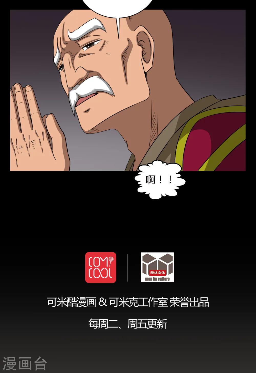 第6话 烧香拜佛-第6话