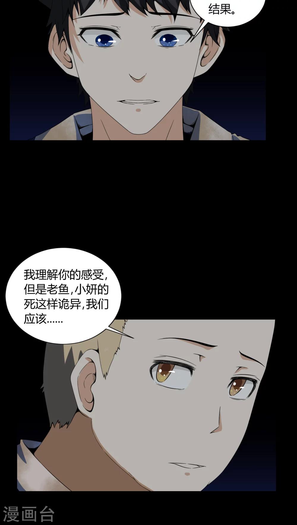 第6话 烧香拜佛-第6话
