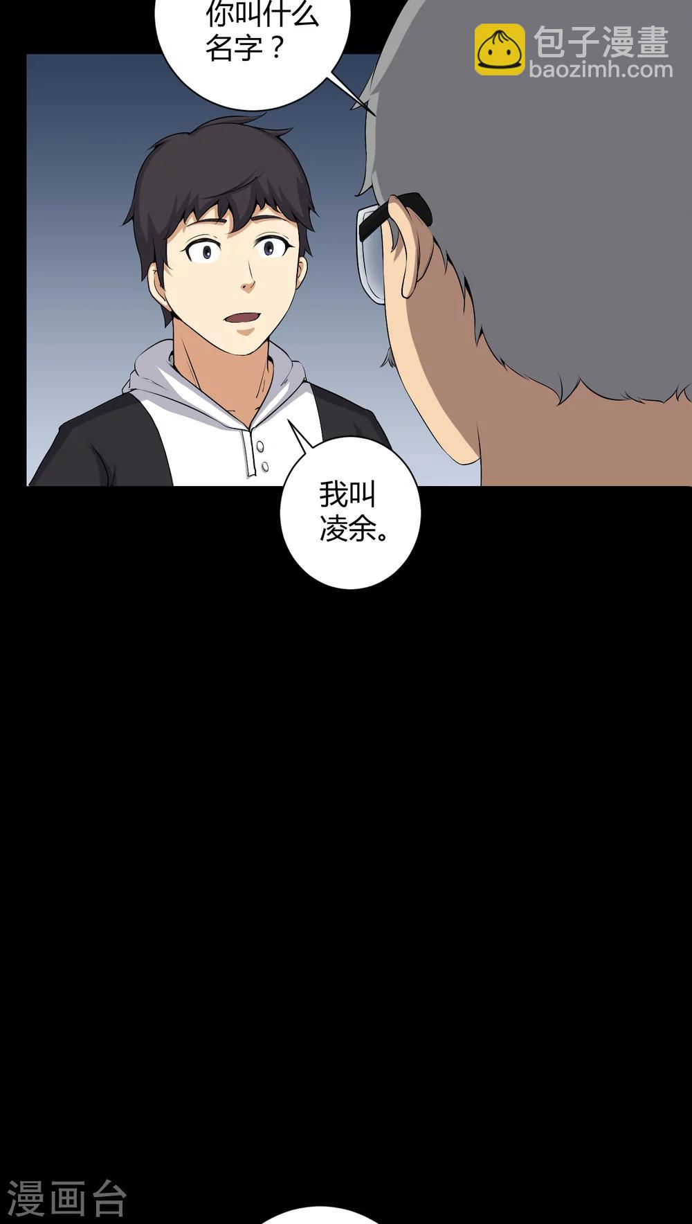 第52话 阴阳眼-第52话