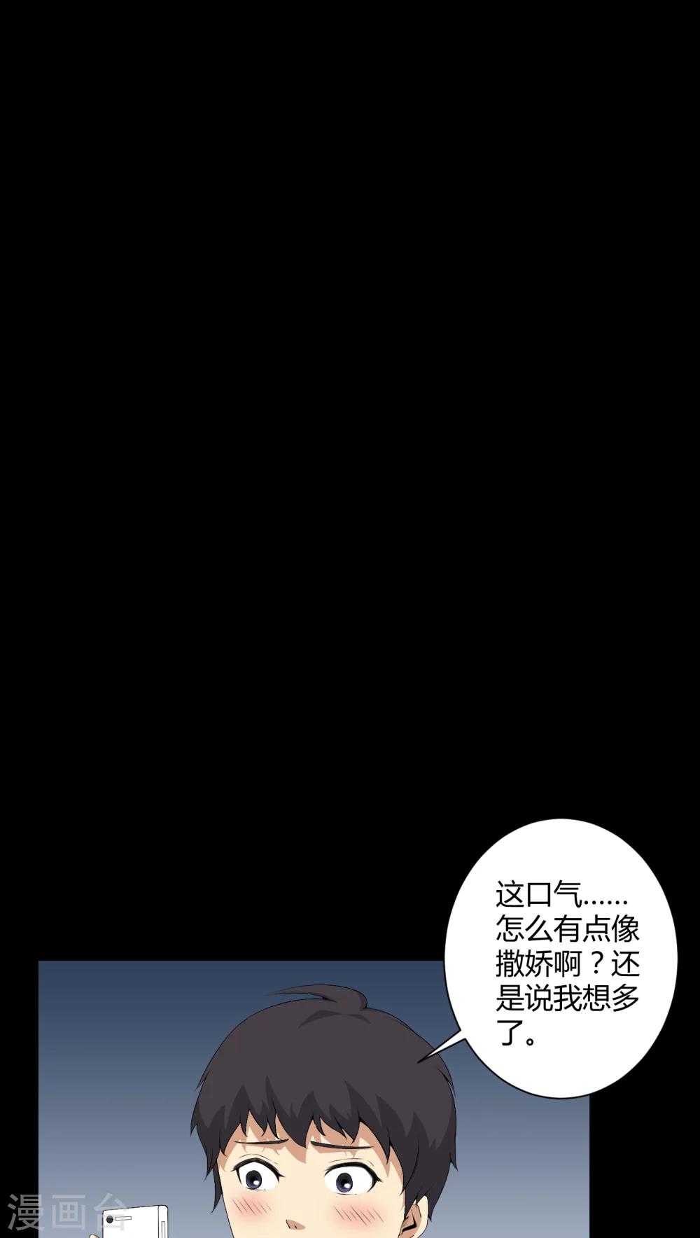 第54话 梦中预兆-第54话