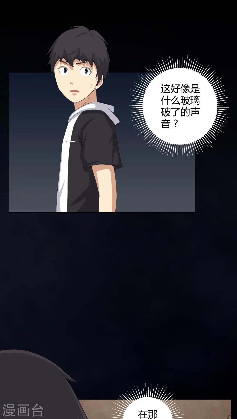 第54话 梦中预兆-第54话