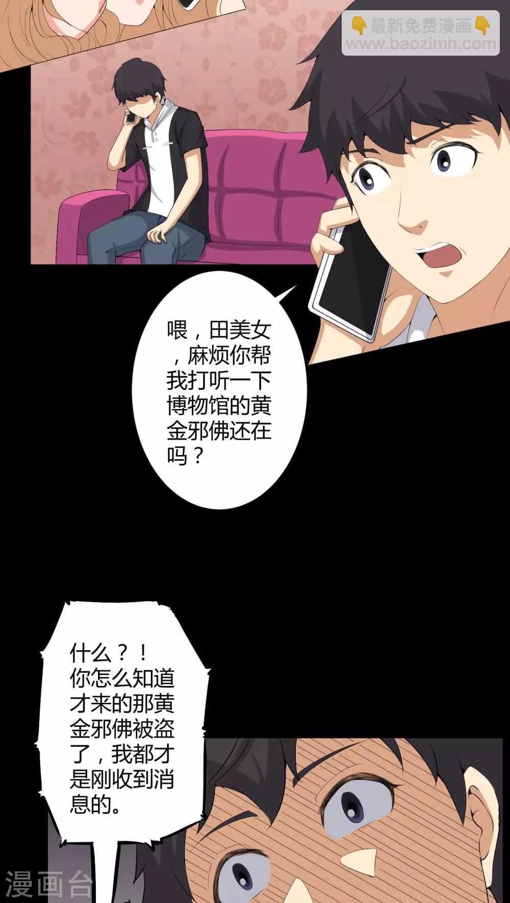 第54话 梦中预兆-第54话