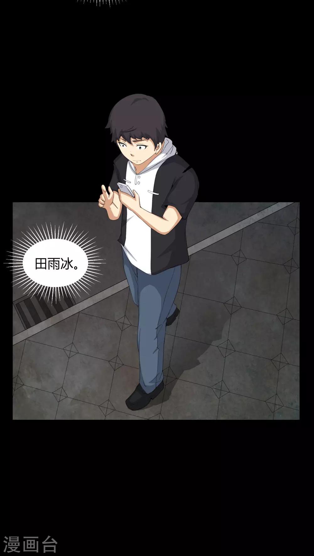 第54话 梦中预兆-第54话