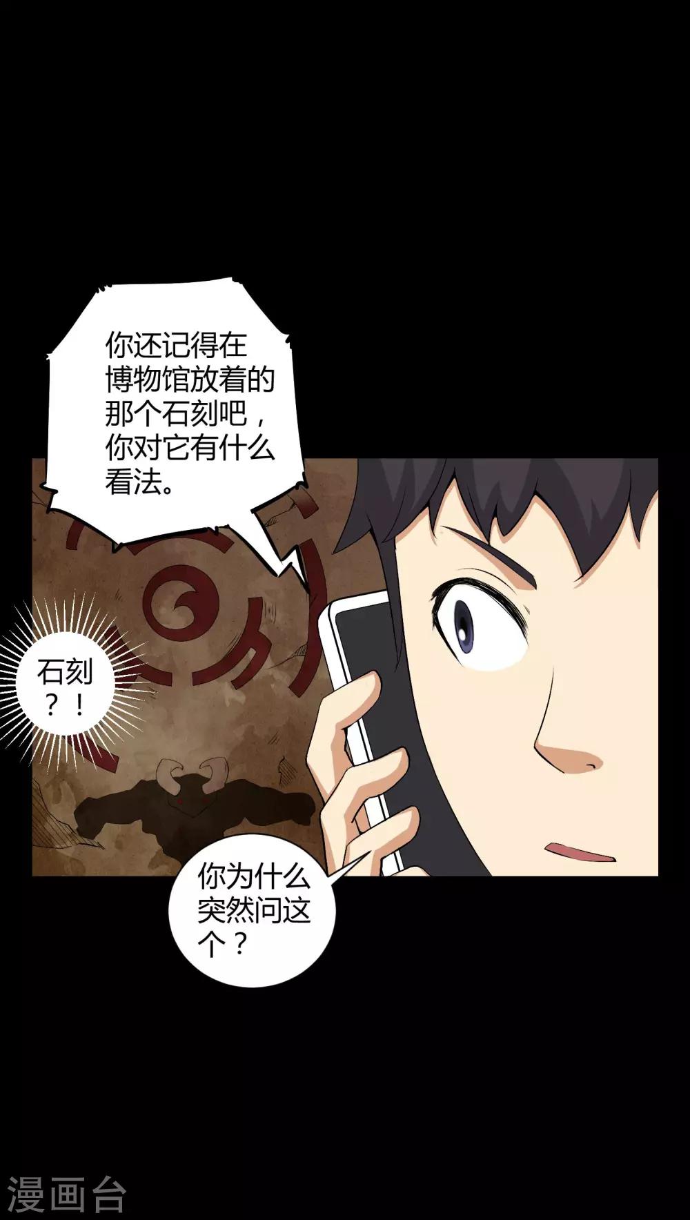 第54话 梦中预兆-第54话