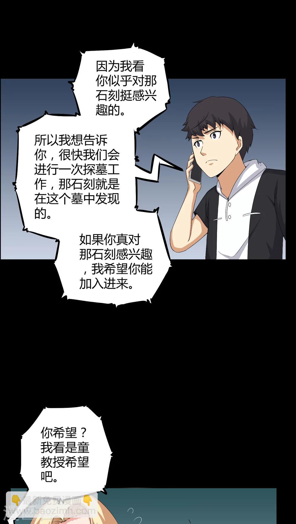 第54话 梦中预兆-第54话