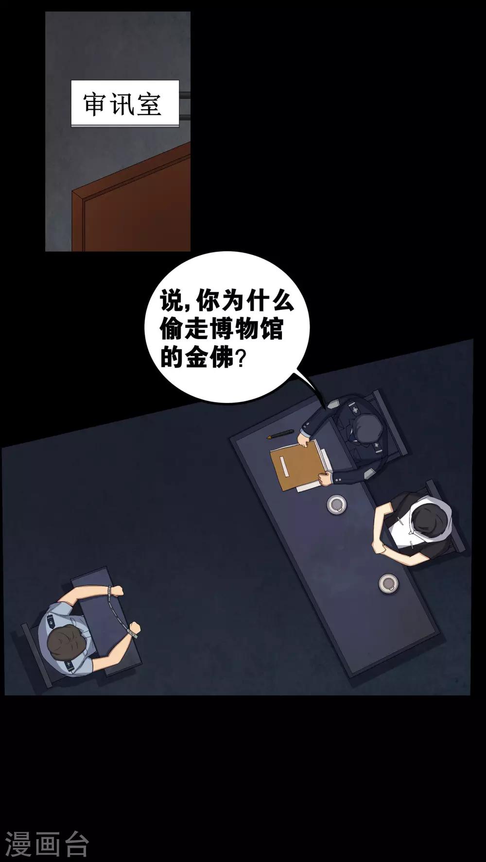 第56话 血画-第56话
