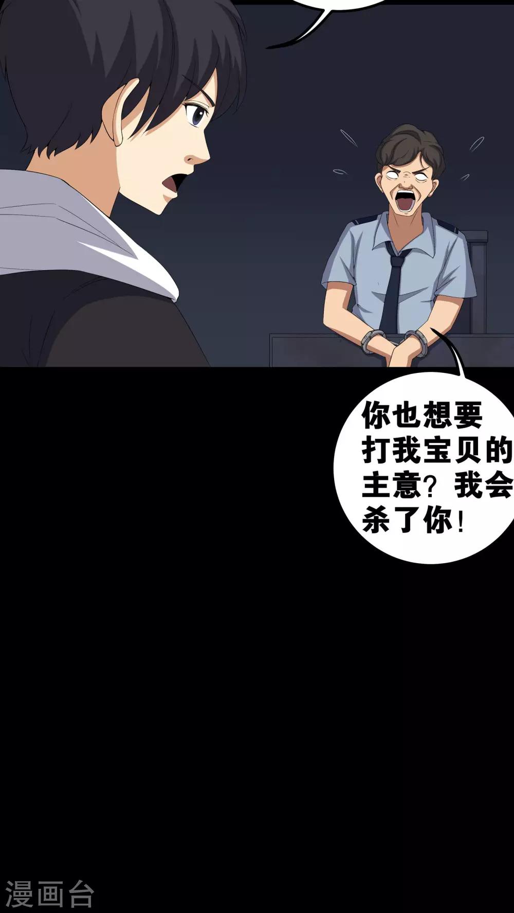 第56话 血画-第56话