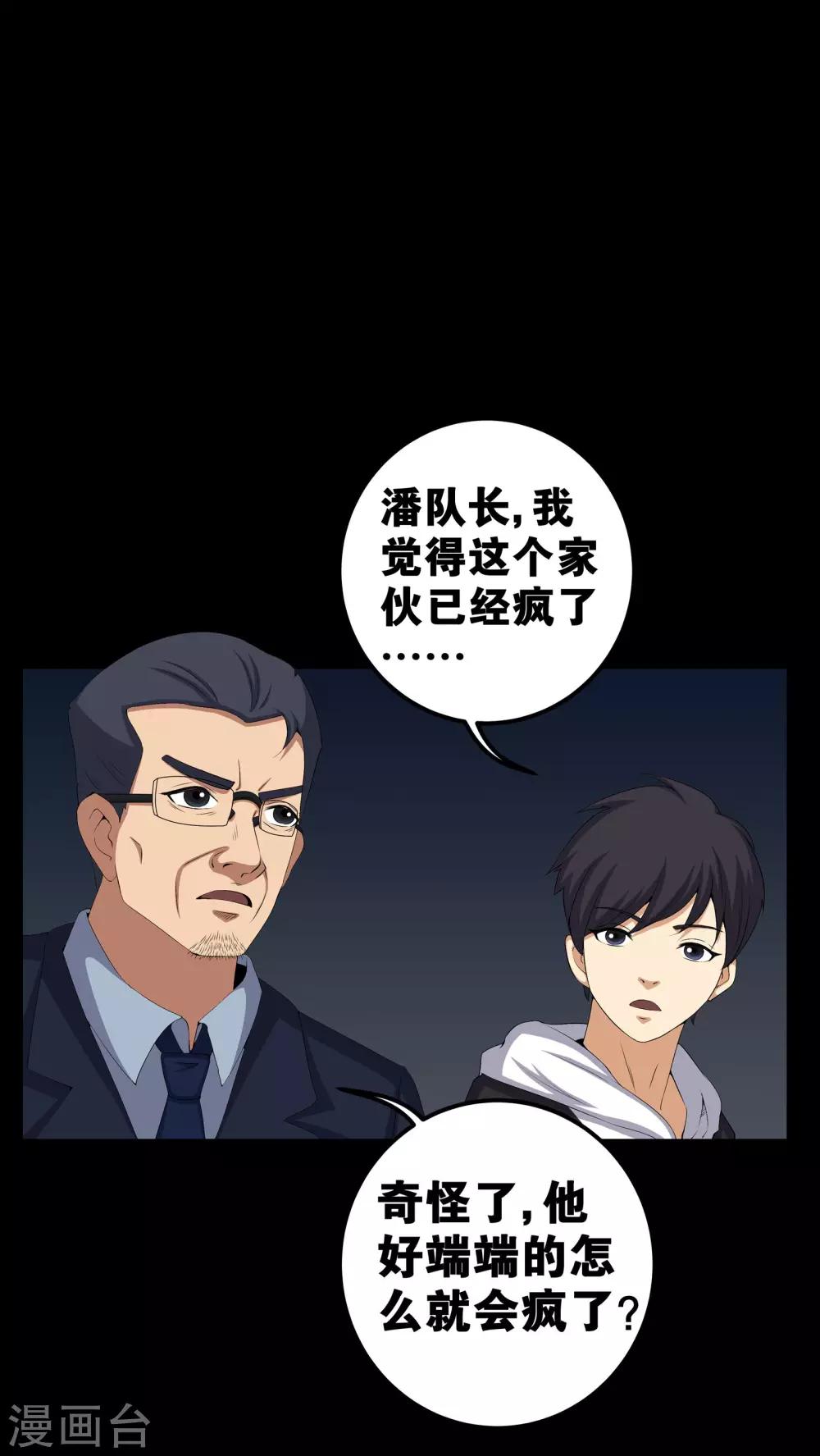 第56话 血画-第56话