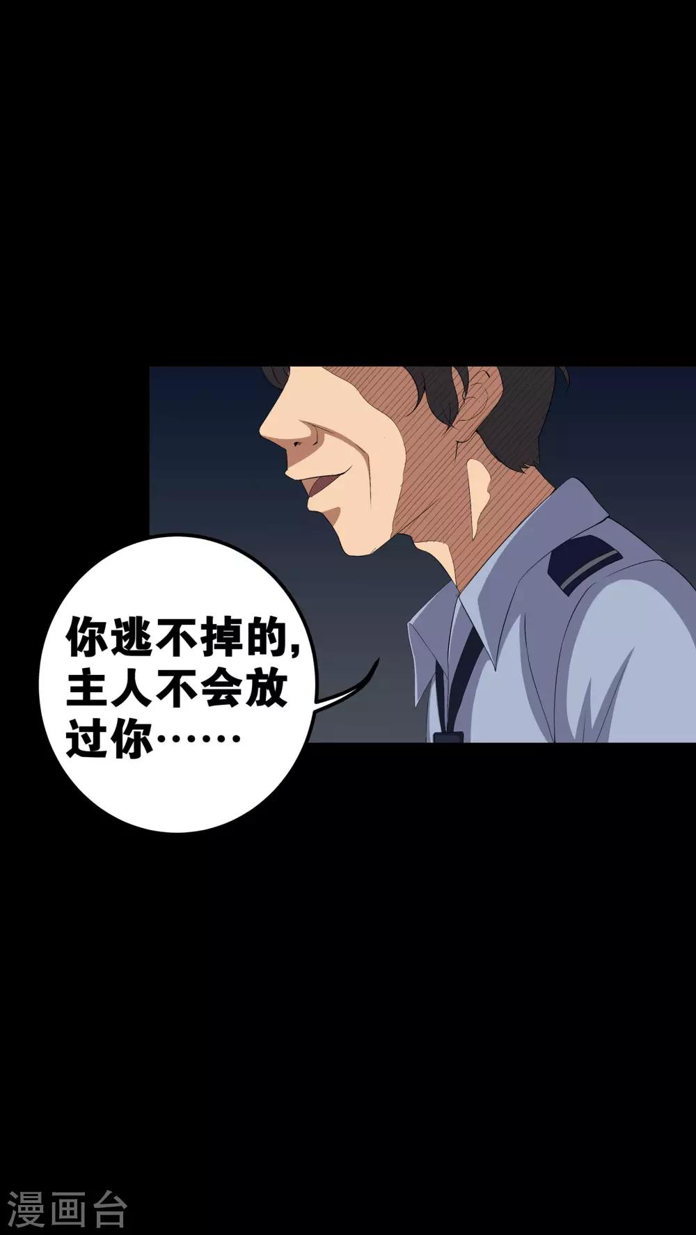 第56话 血画-第56话