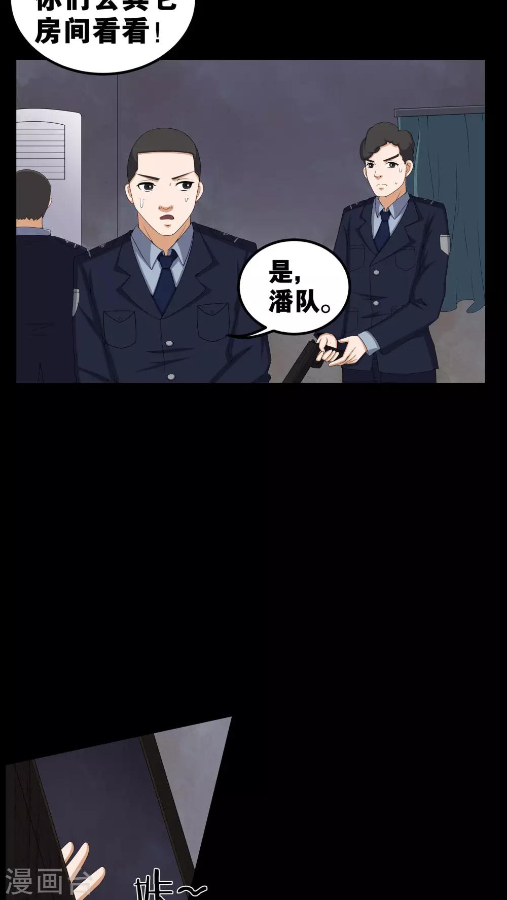 第56话 血画-第56话
