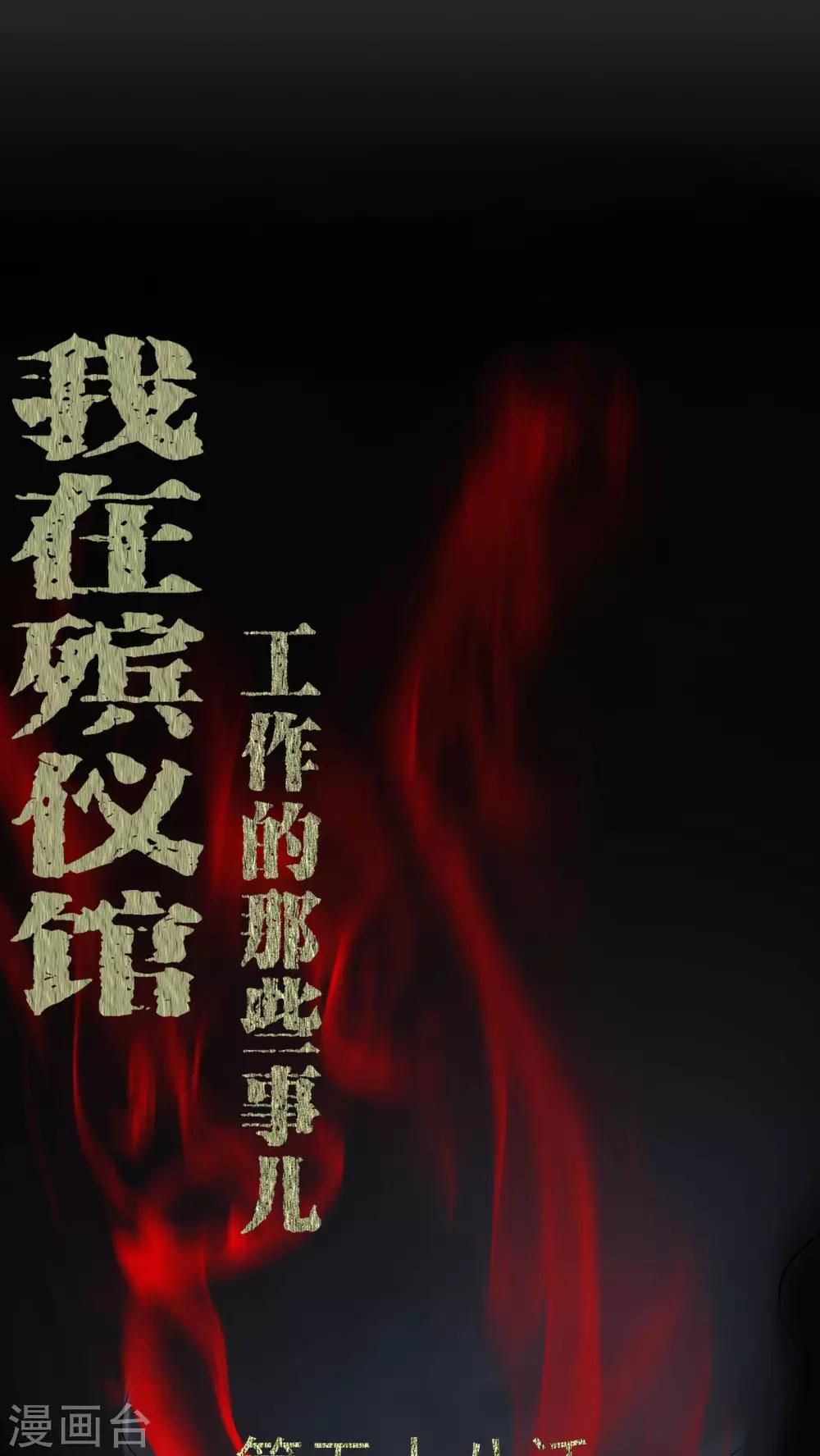 第58话 弑魂-第58话