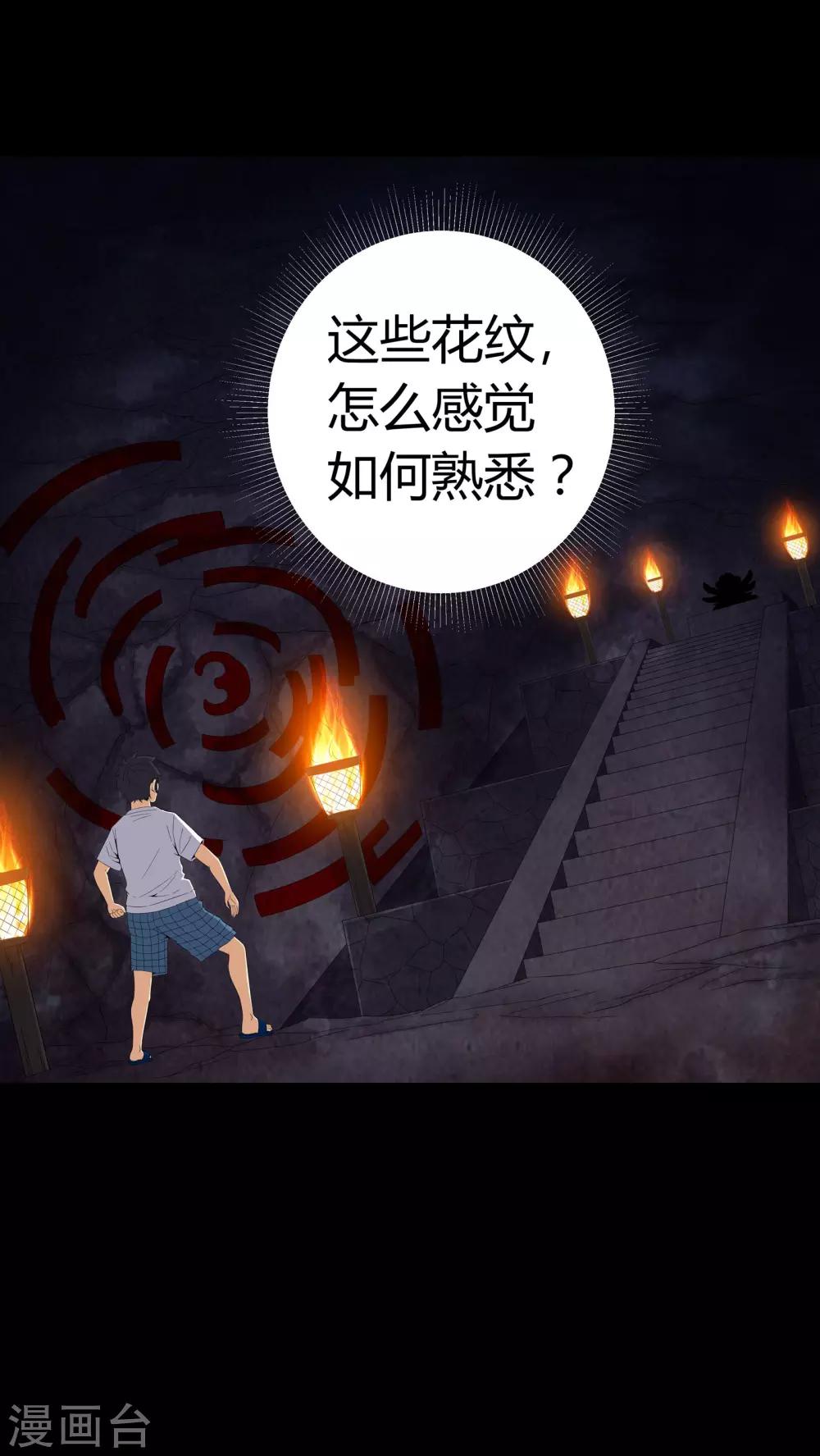 第58话 弑魂-第58话
