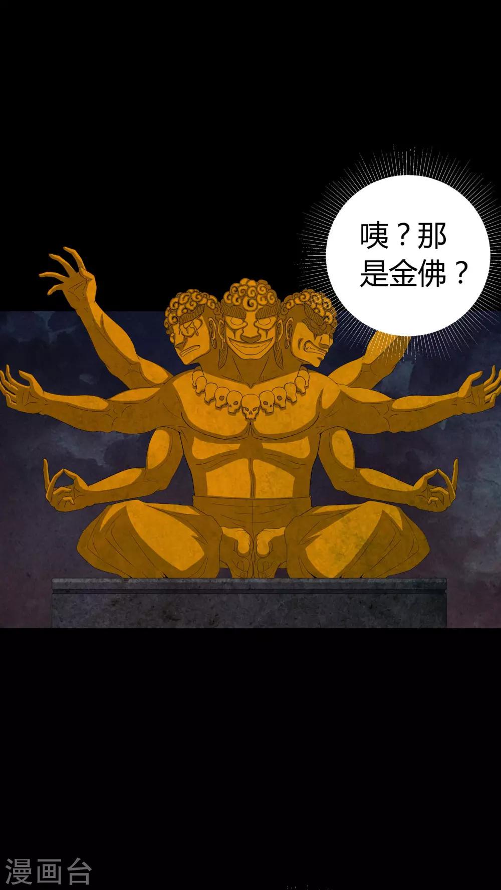 第58话 弑魂-第58话