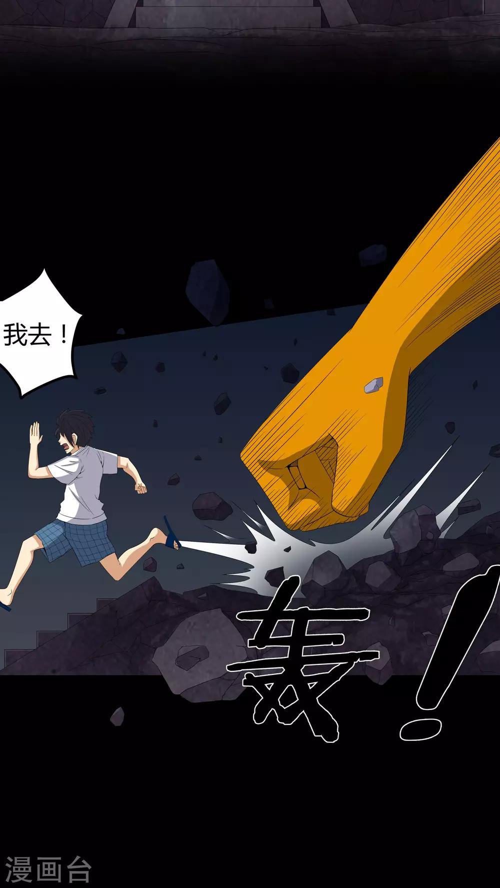 第58话 弑魂-第58话