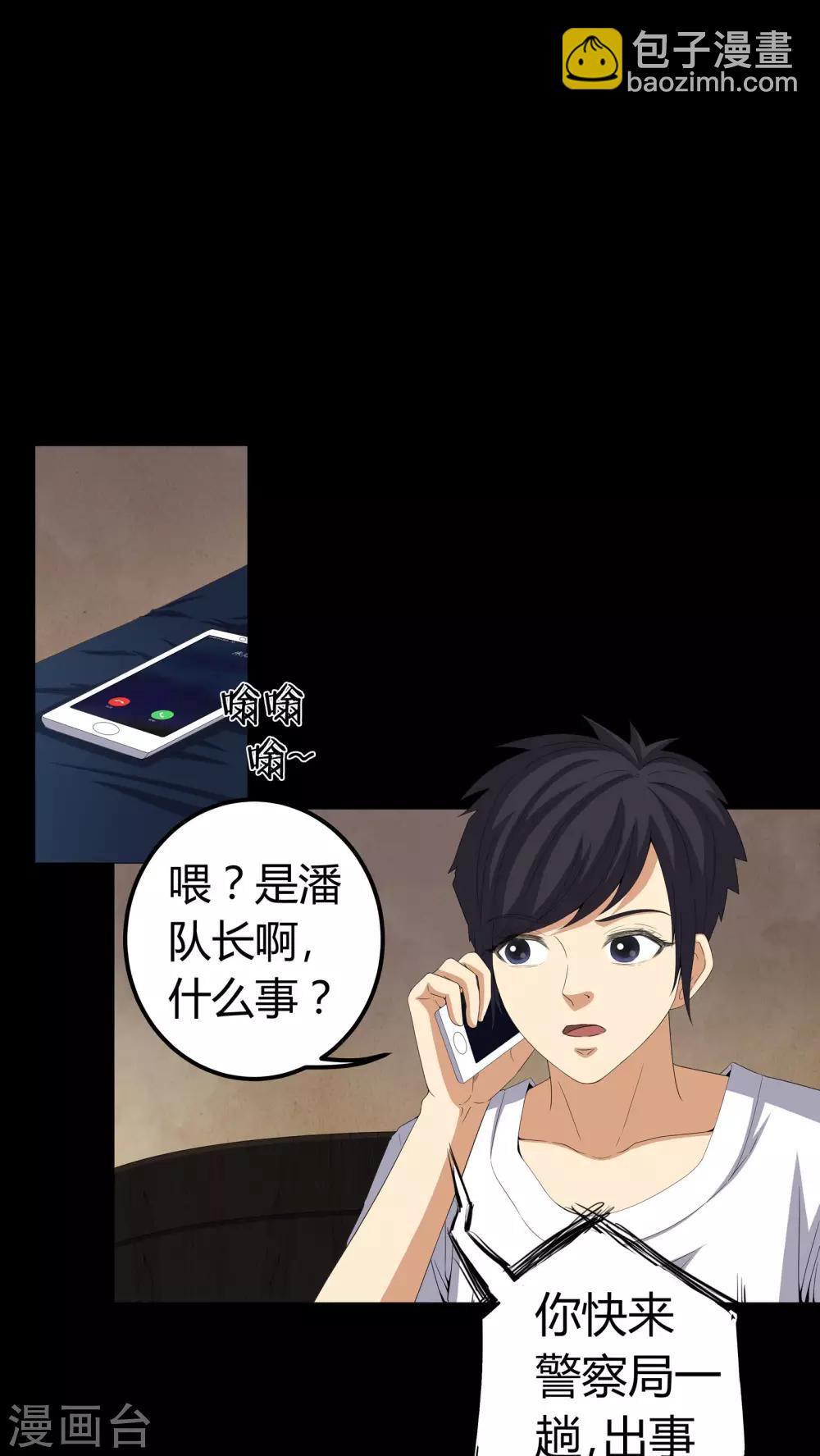 第58话 弑魂-第58话