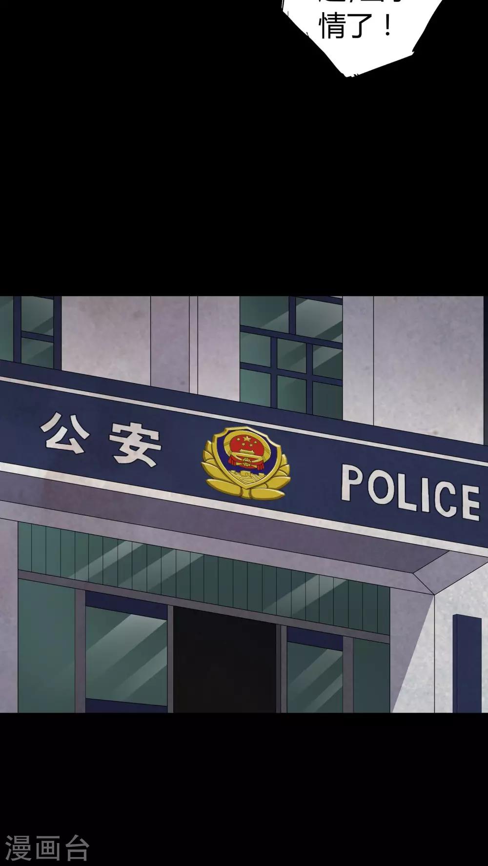 第58话 弑魂-第58话