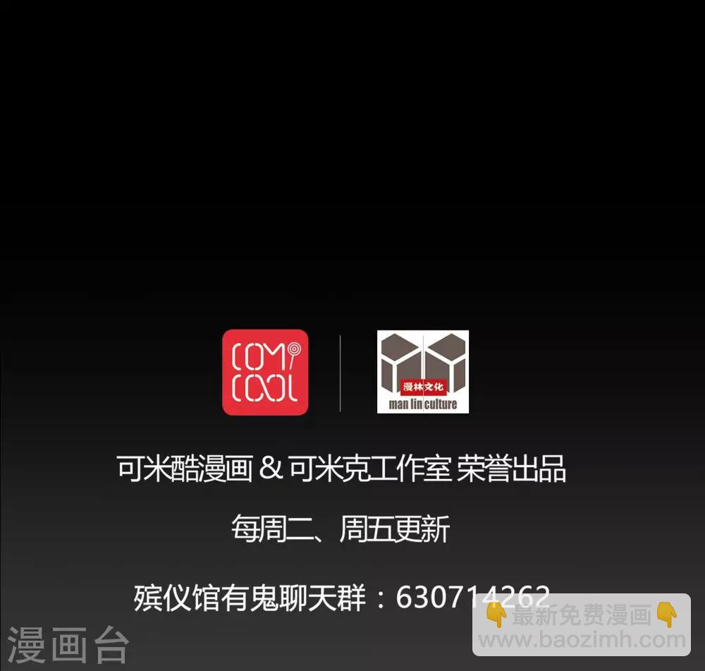 第58话 弑魂-第58话