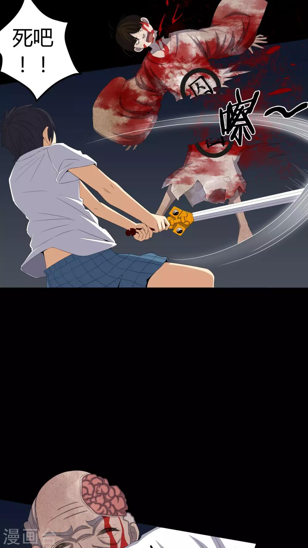第58话 弑魂-第58话