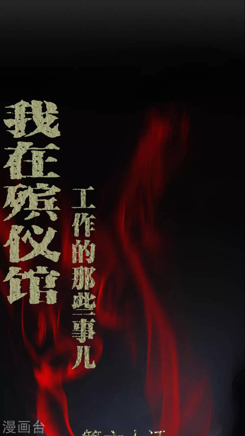 第60话 死亡之虫-第60话
