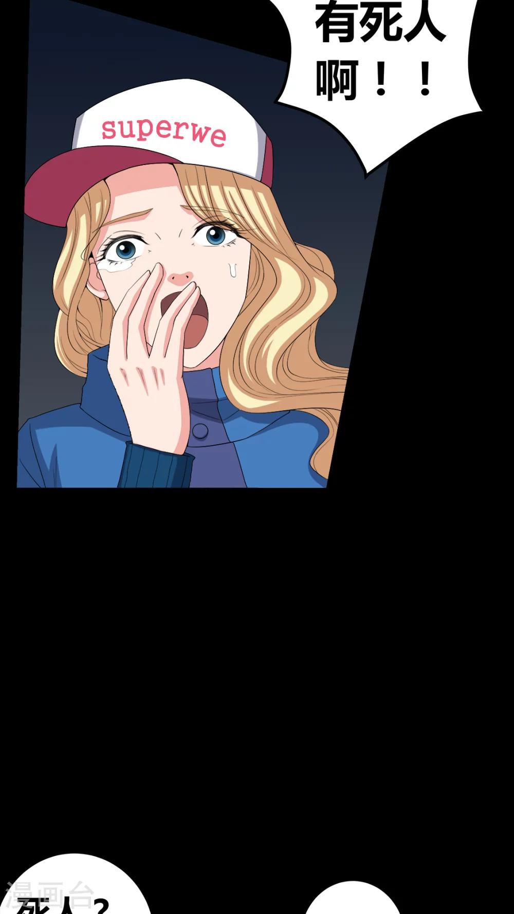 第60话 死亡之虫-第60话