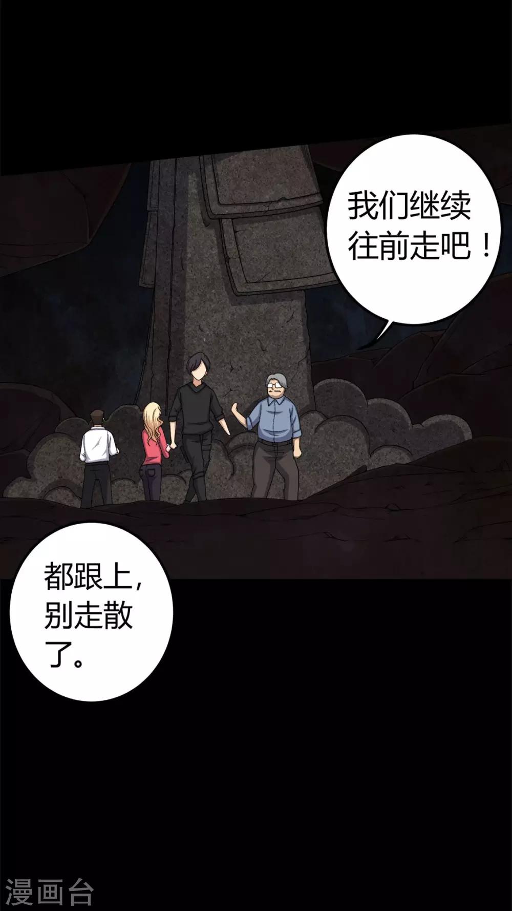 第62话 埋骨地-第62话