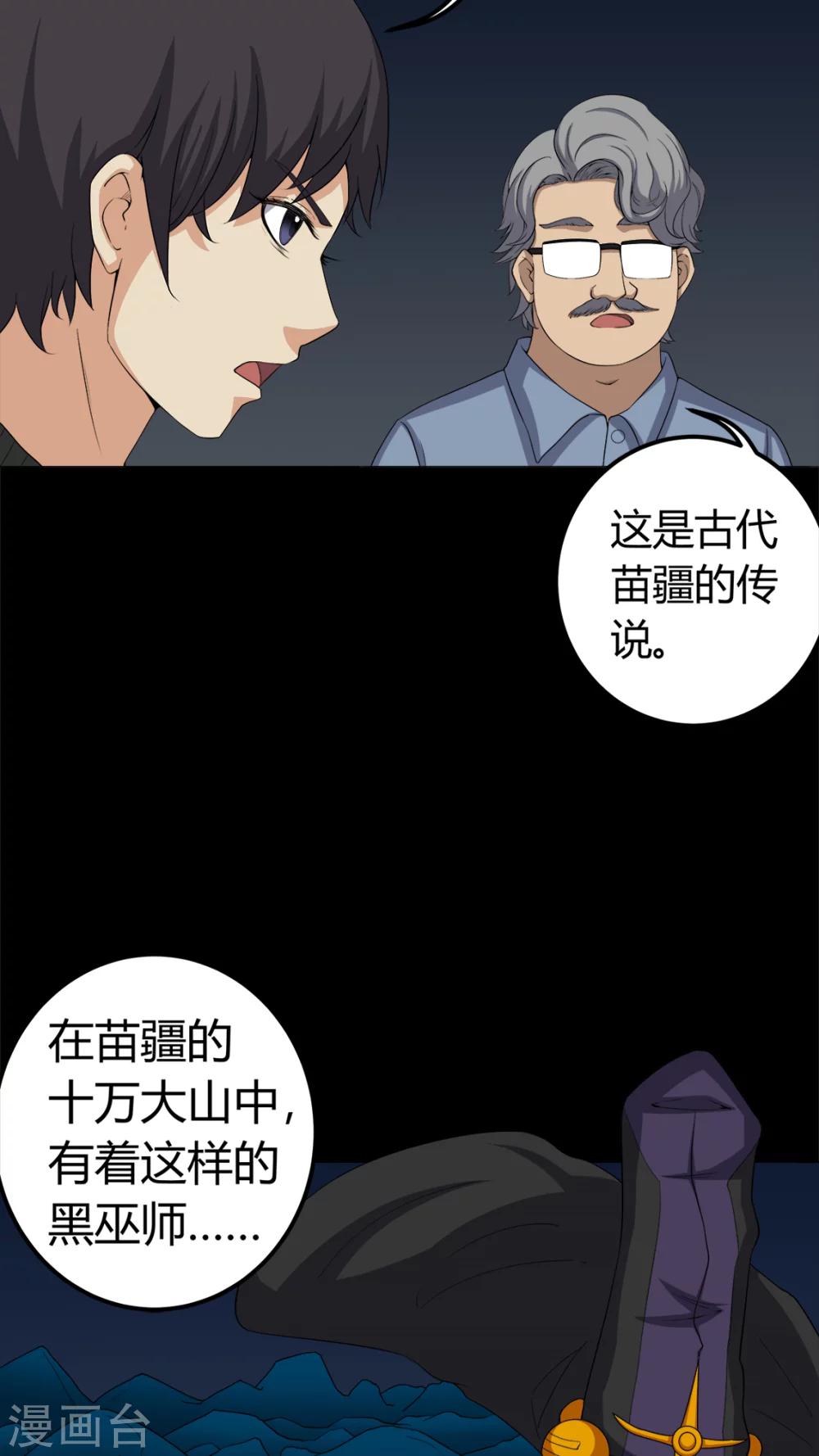 第62话 埋骨地-第62话