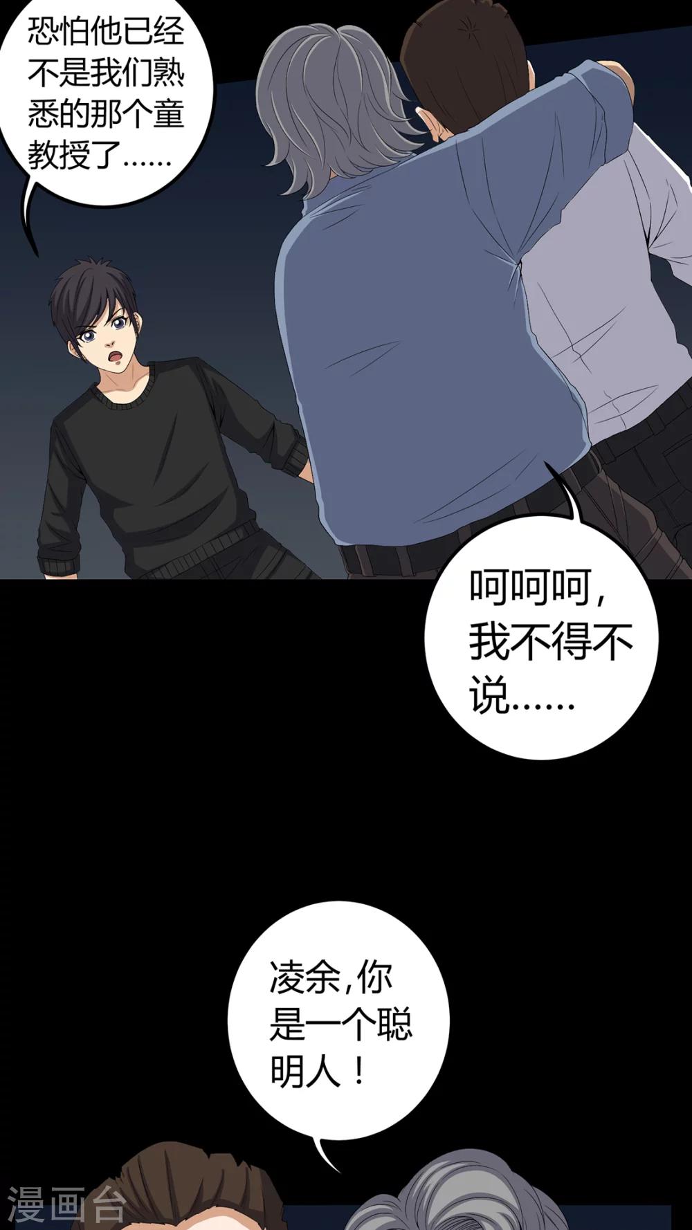 第64话 被封印的邪佛-第64话