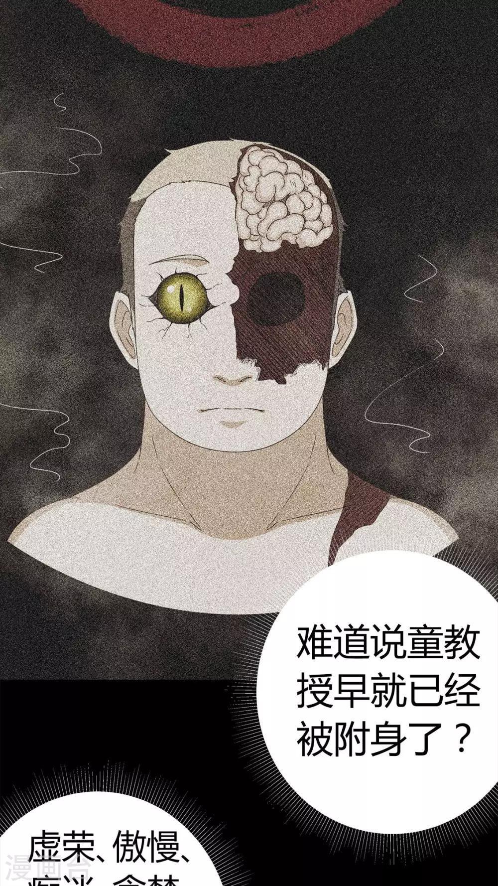 第64话 被封印的邪佛-第64话