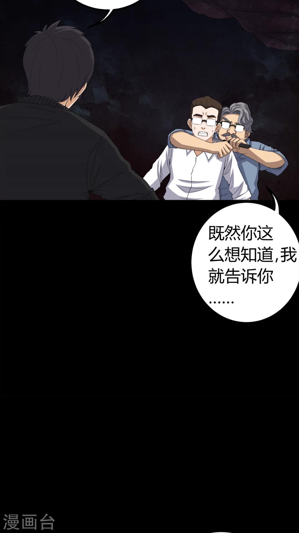 第64话 被封印的邪佛-第64话