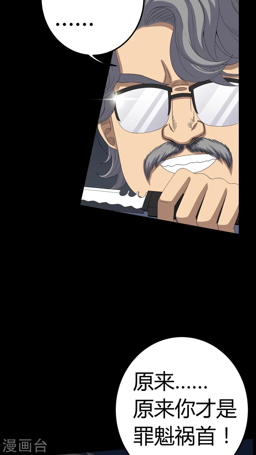 第64话 被封印的邪佛-第64话