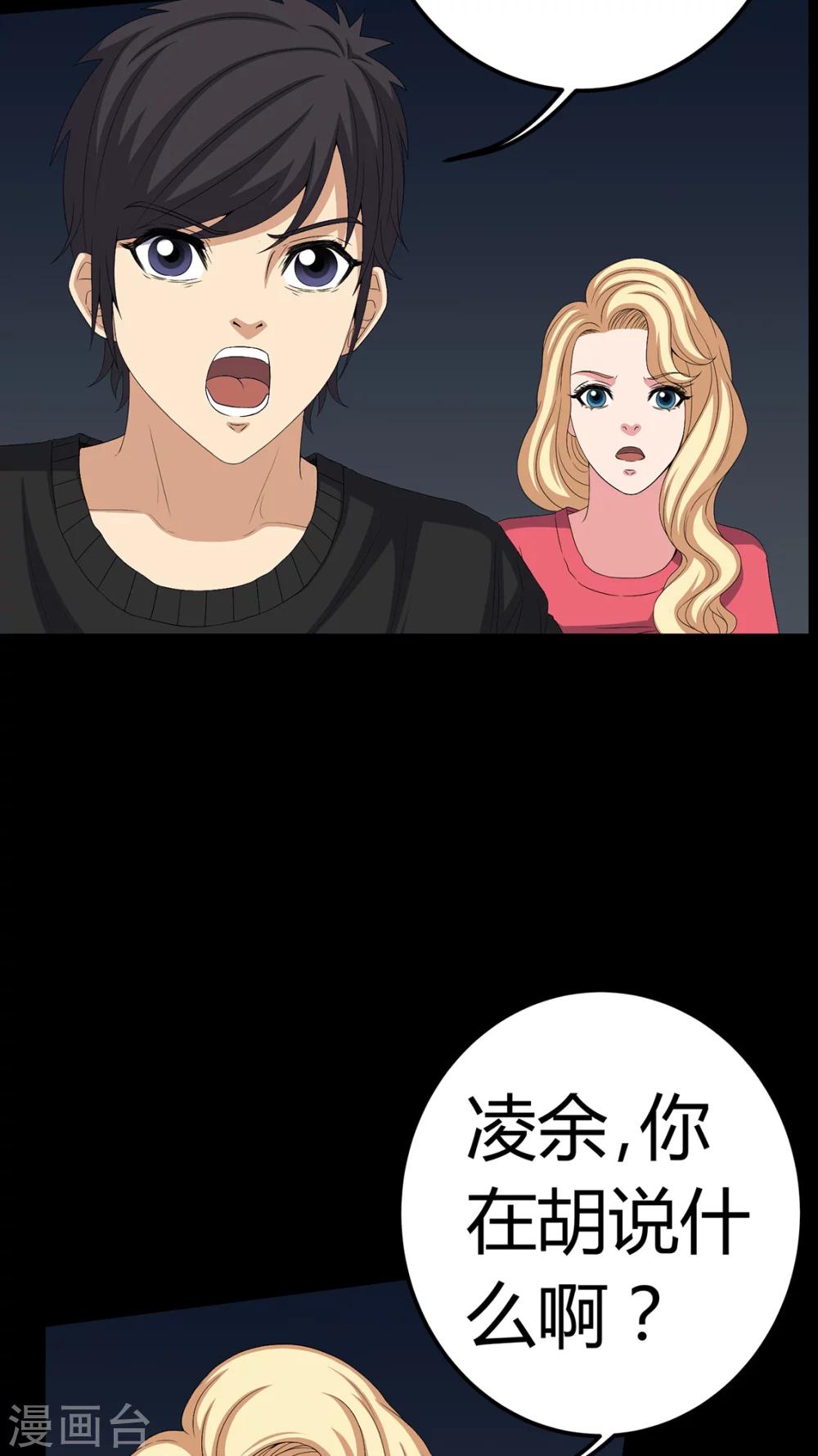 第64话 被封印的邪佛-第64话