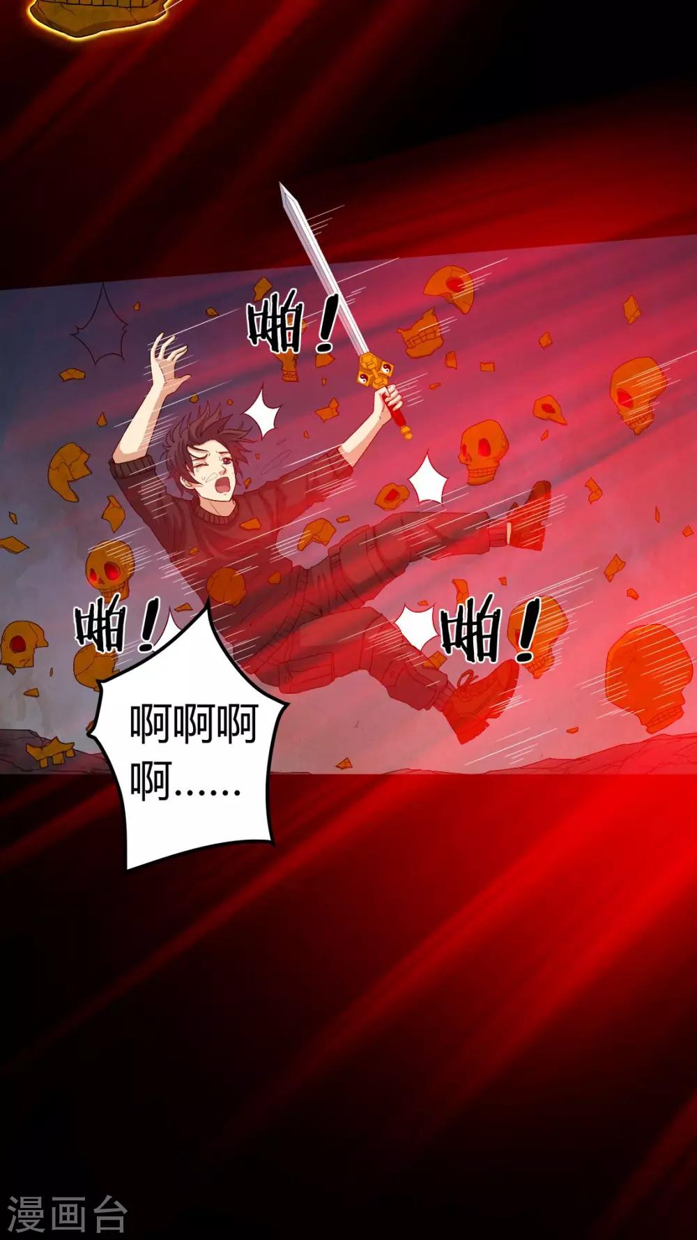 第66话 鬼将军再见-第66话