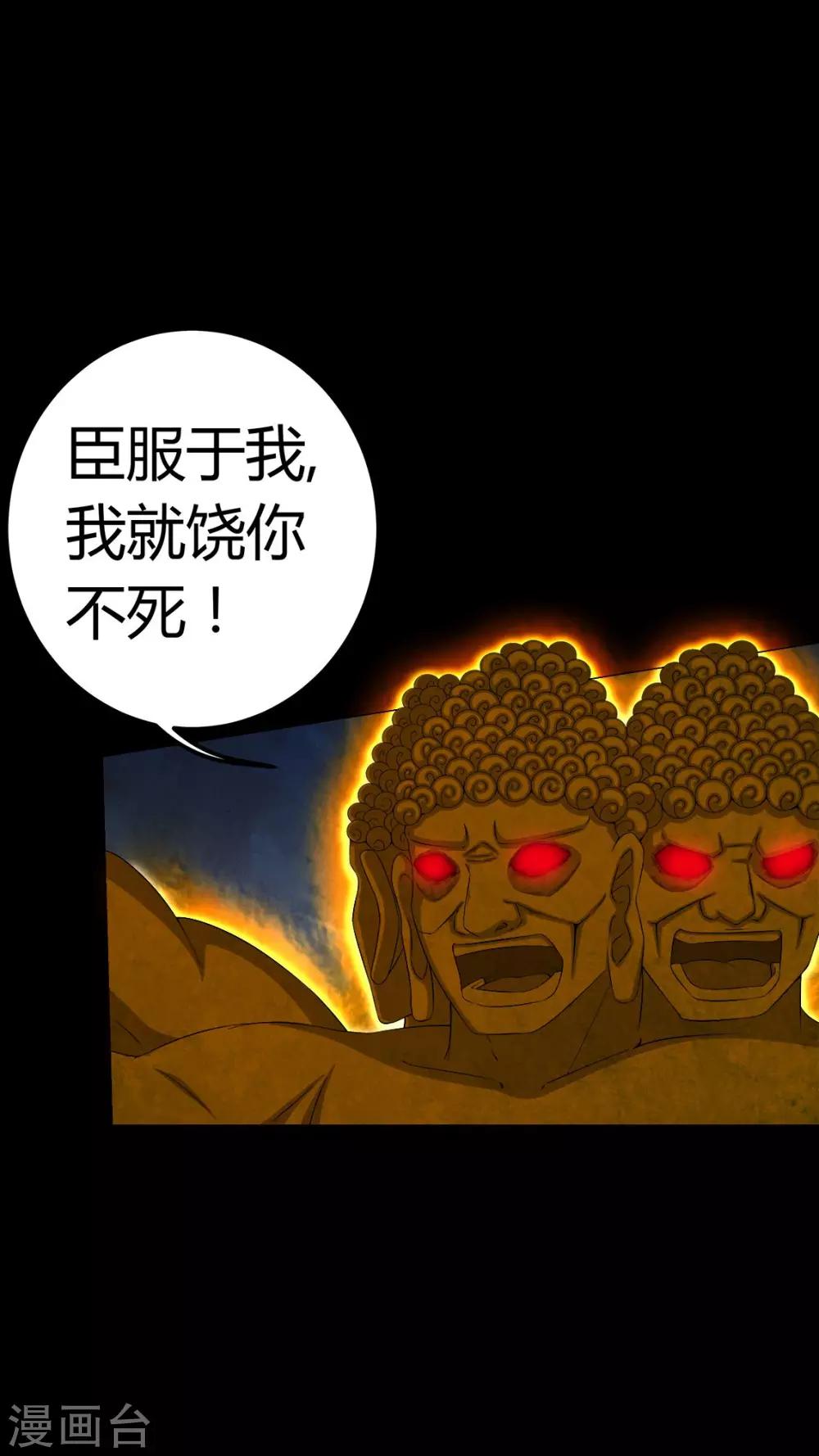 第66话 鬼将军再见-第66话