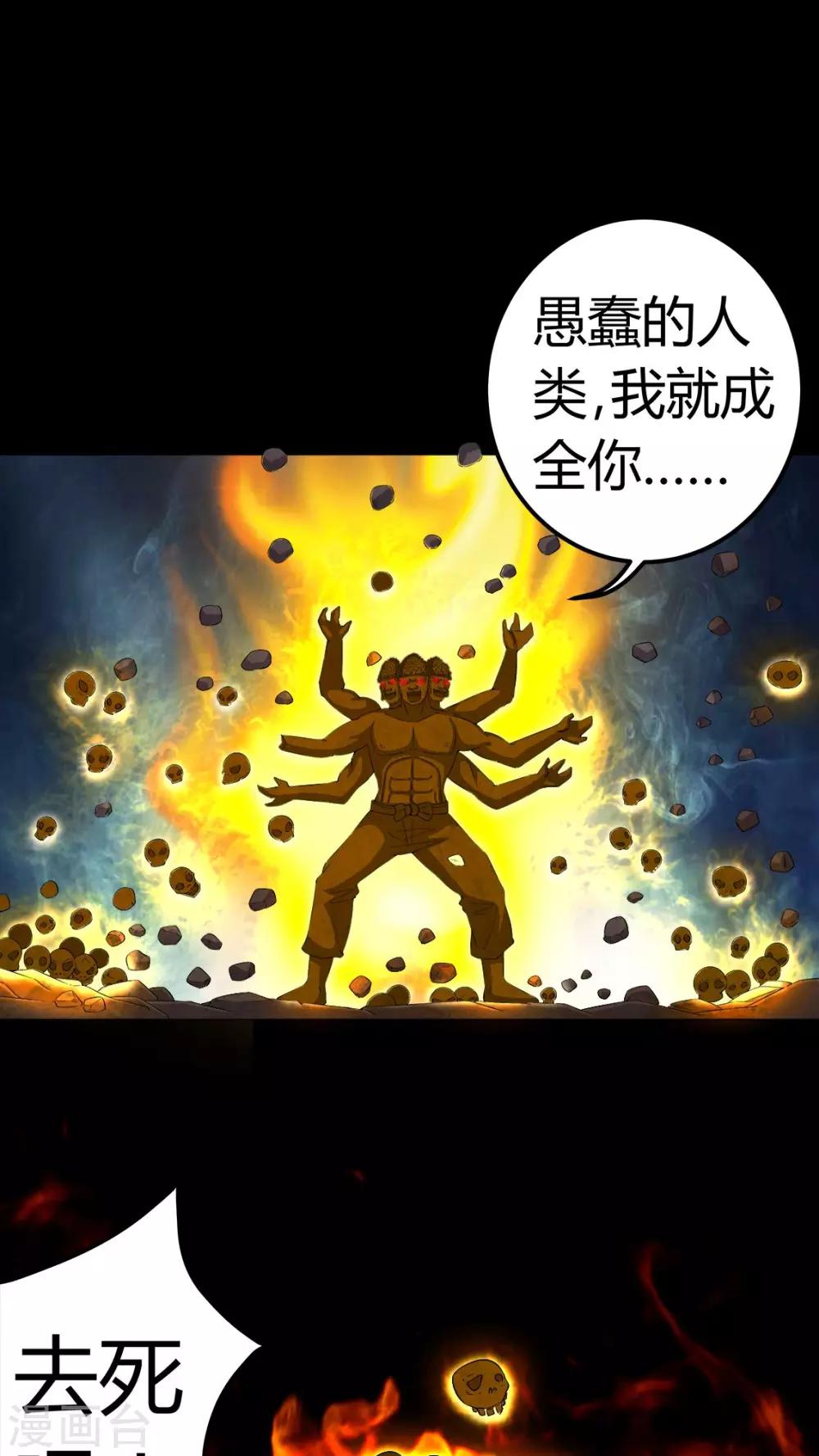 第66话 鬼将军再见-第66话