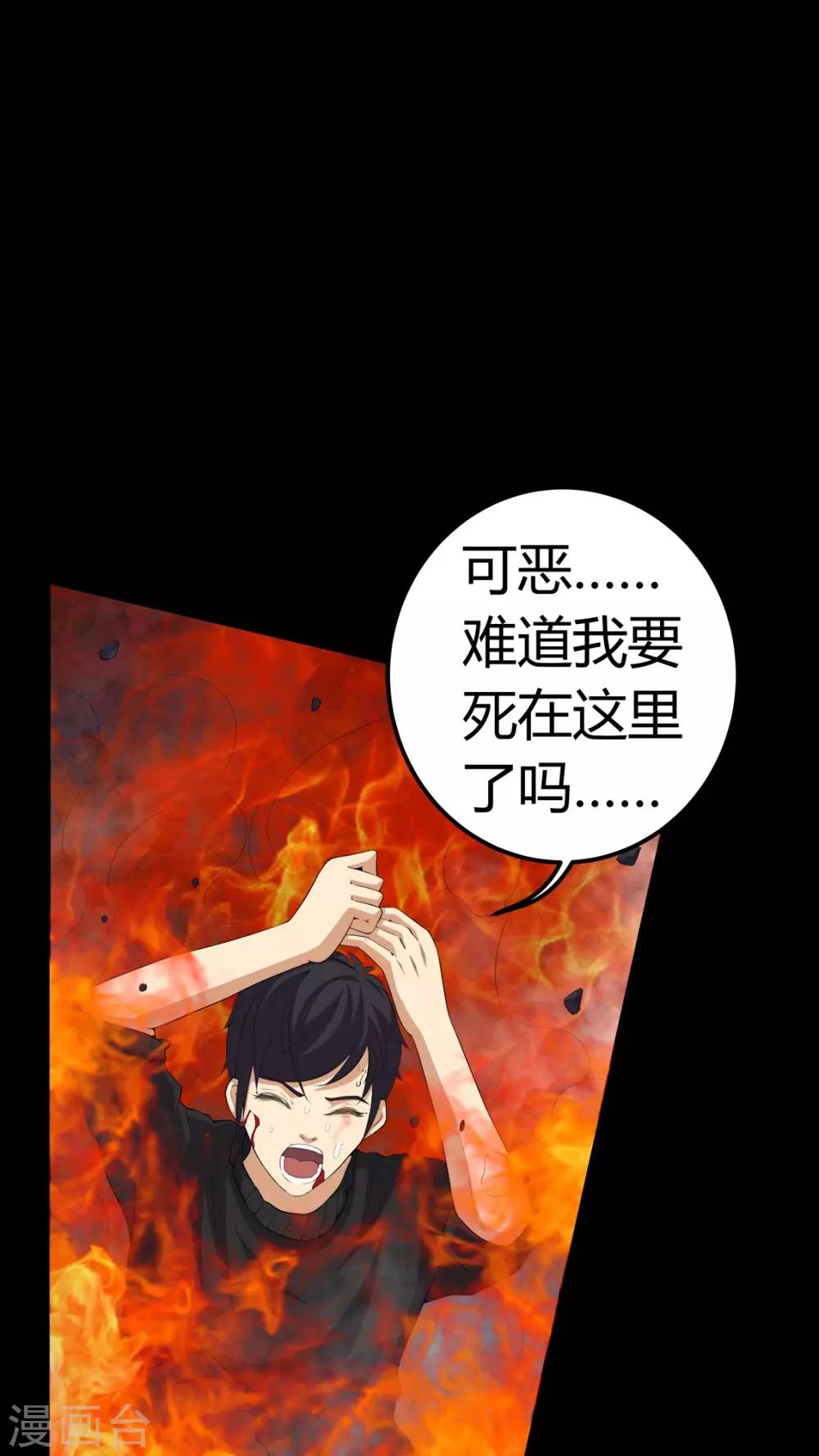 第66话 鬼将军再见-第66话