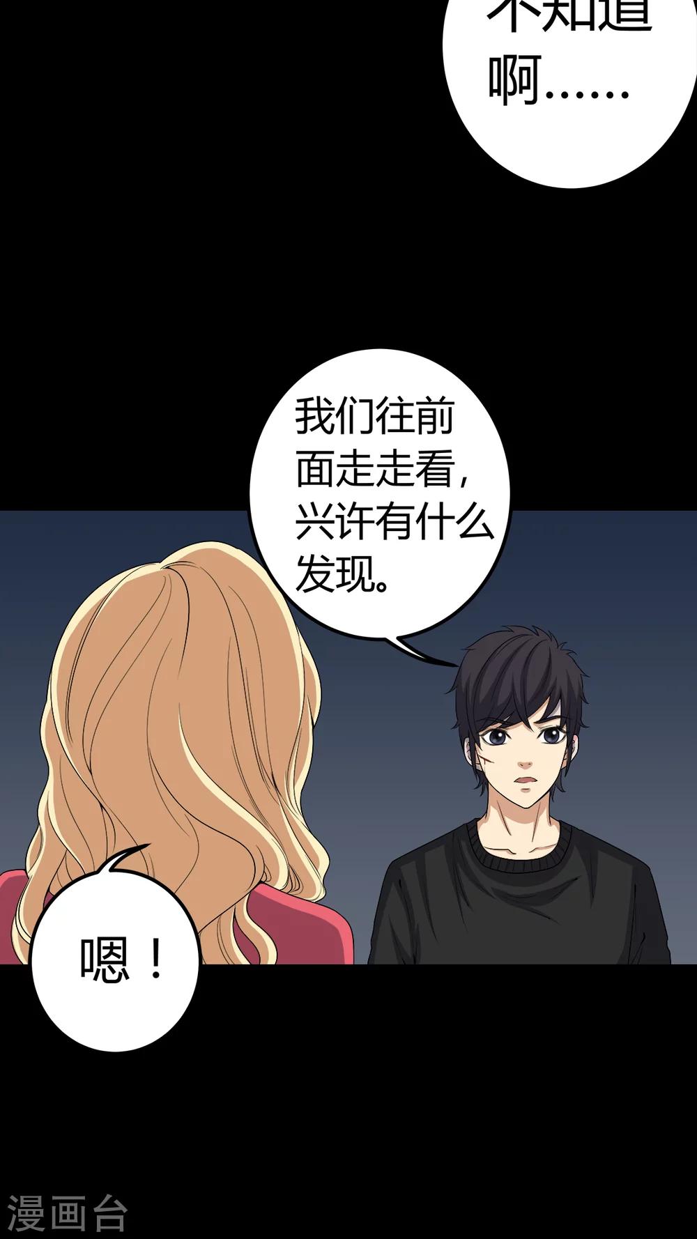 第68话 青铜柱-第68话