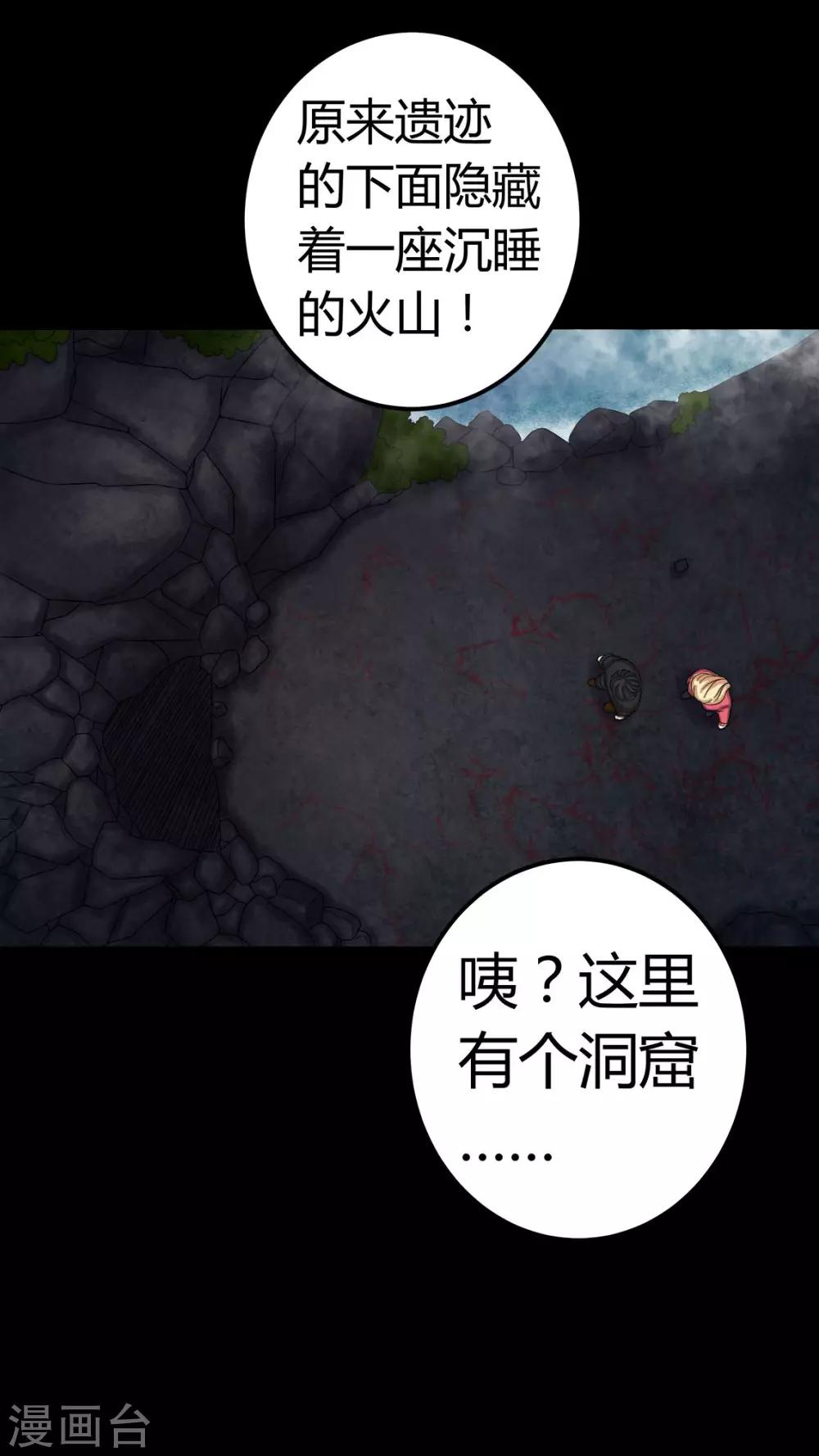 第68话 青铜柱-第68话
