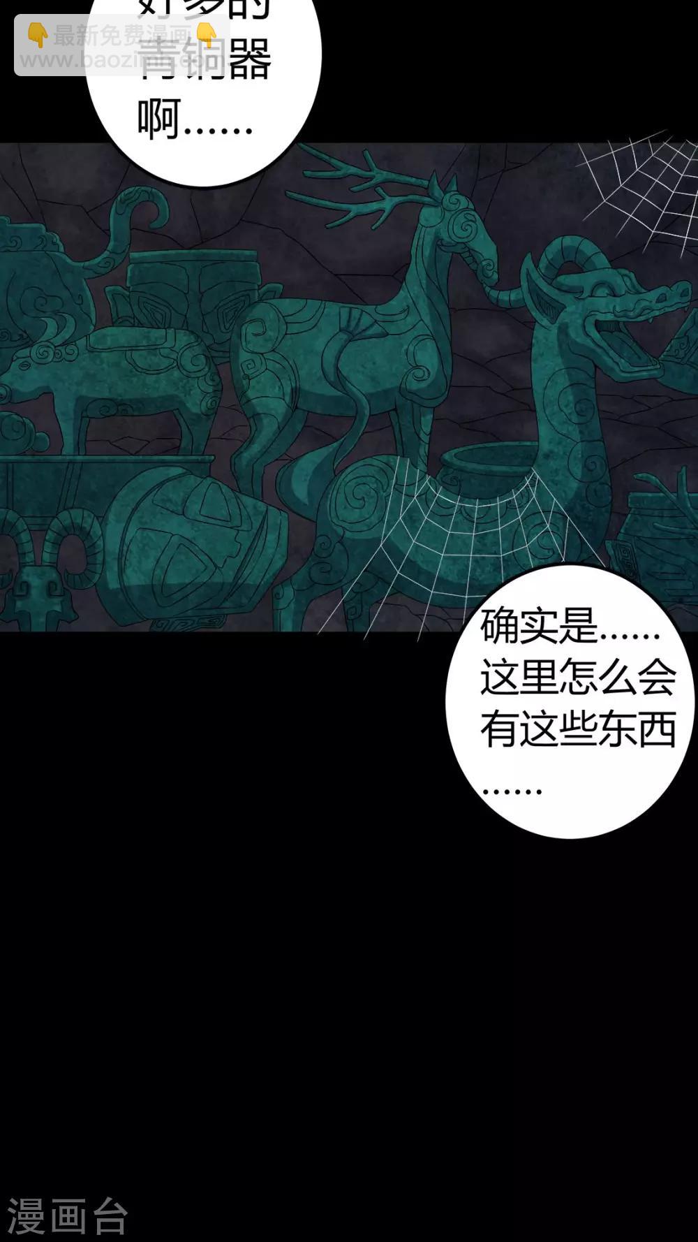 第68话 青铜柱-第68话