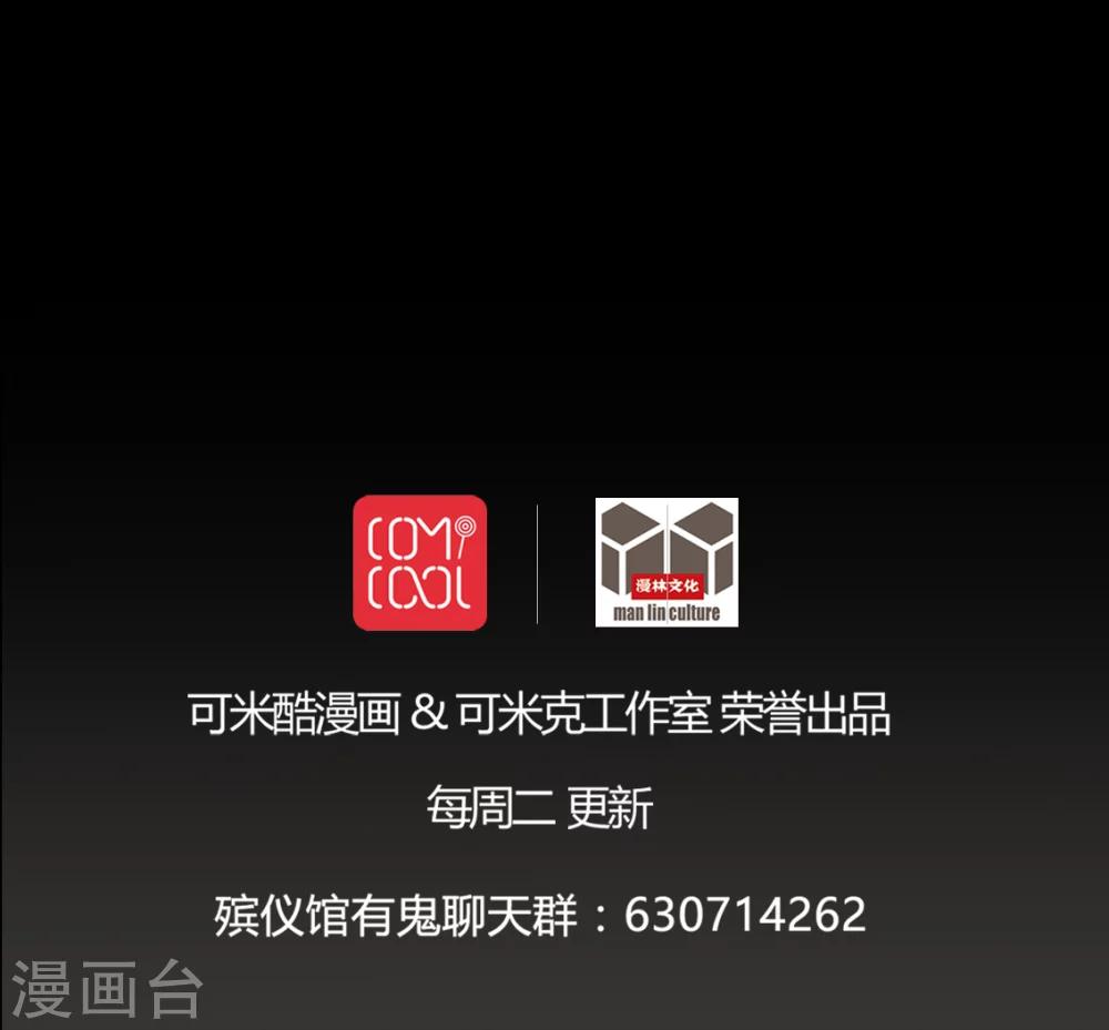 第68话 青铜柱-第68话