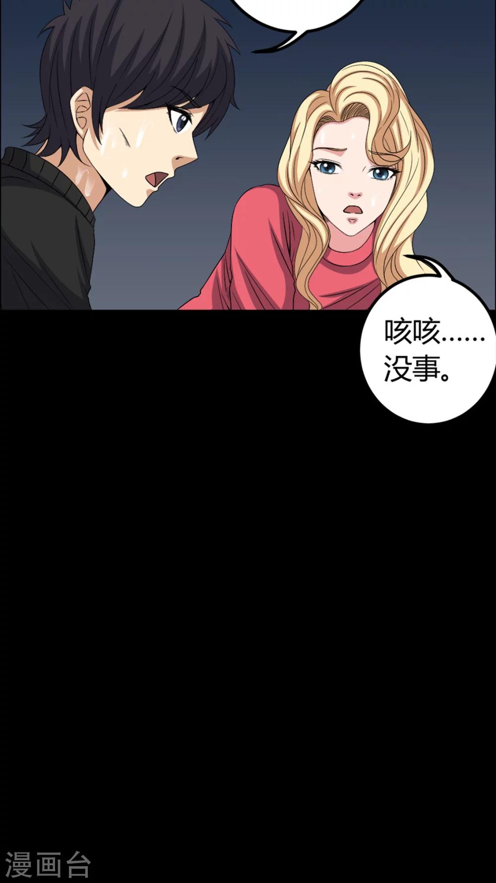 第68话 青铜柱-第68话