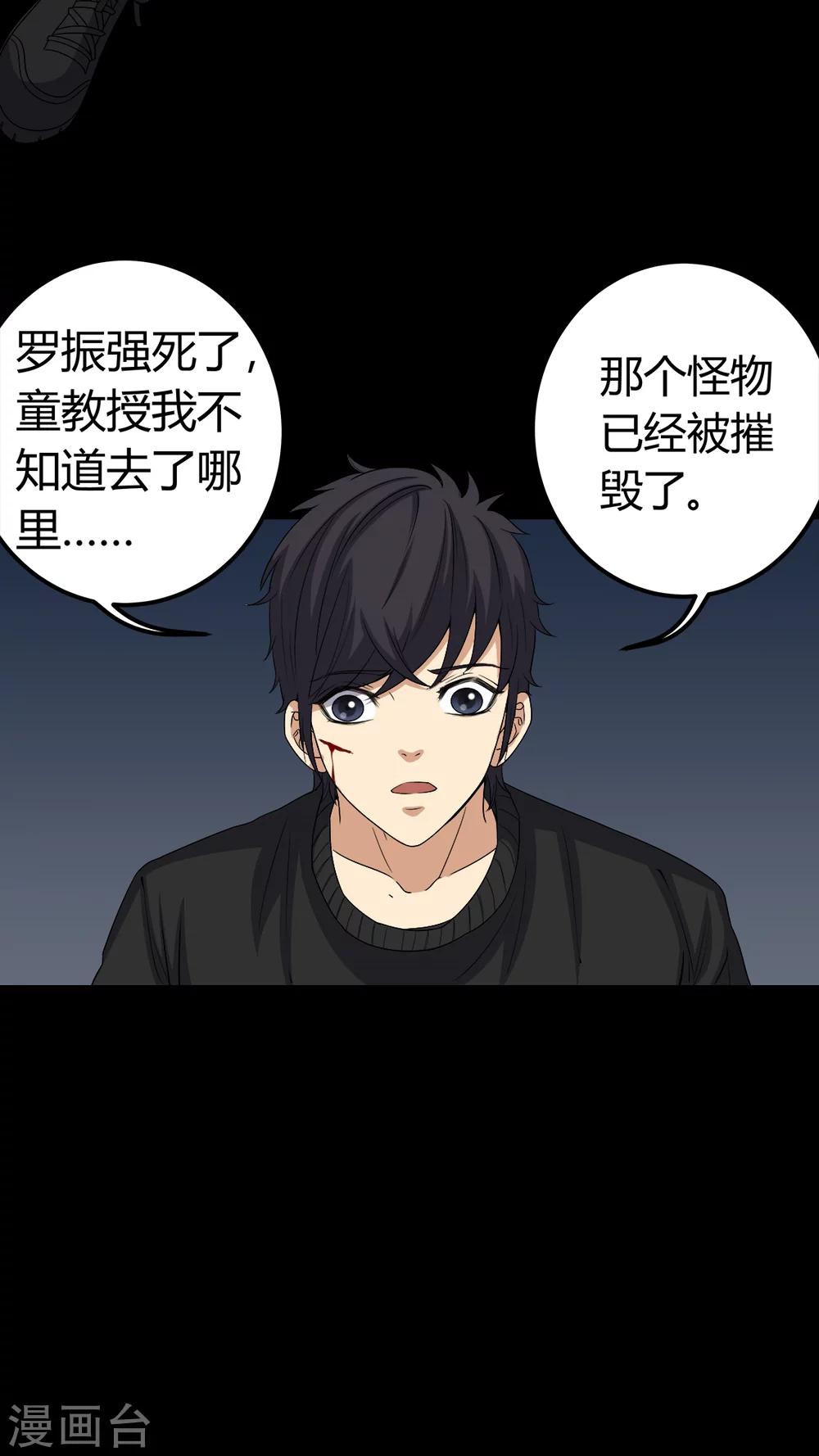 第68话 青铜柱-第68话