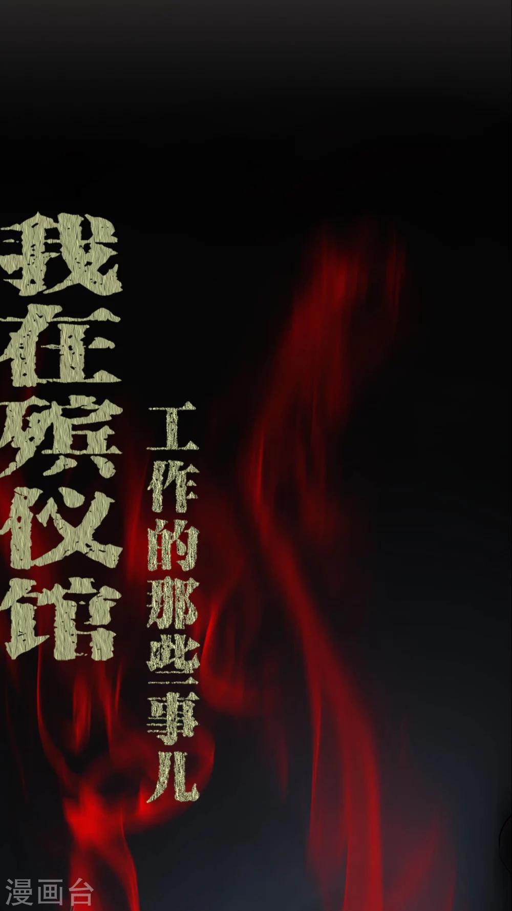 第70话 我是你的前世-第70话